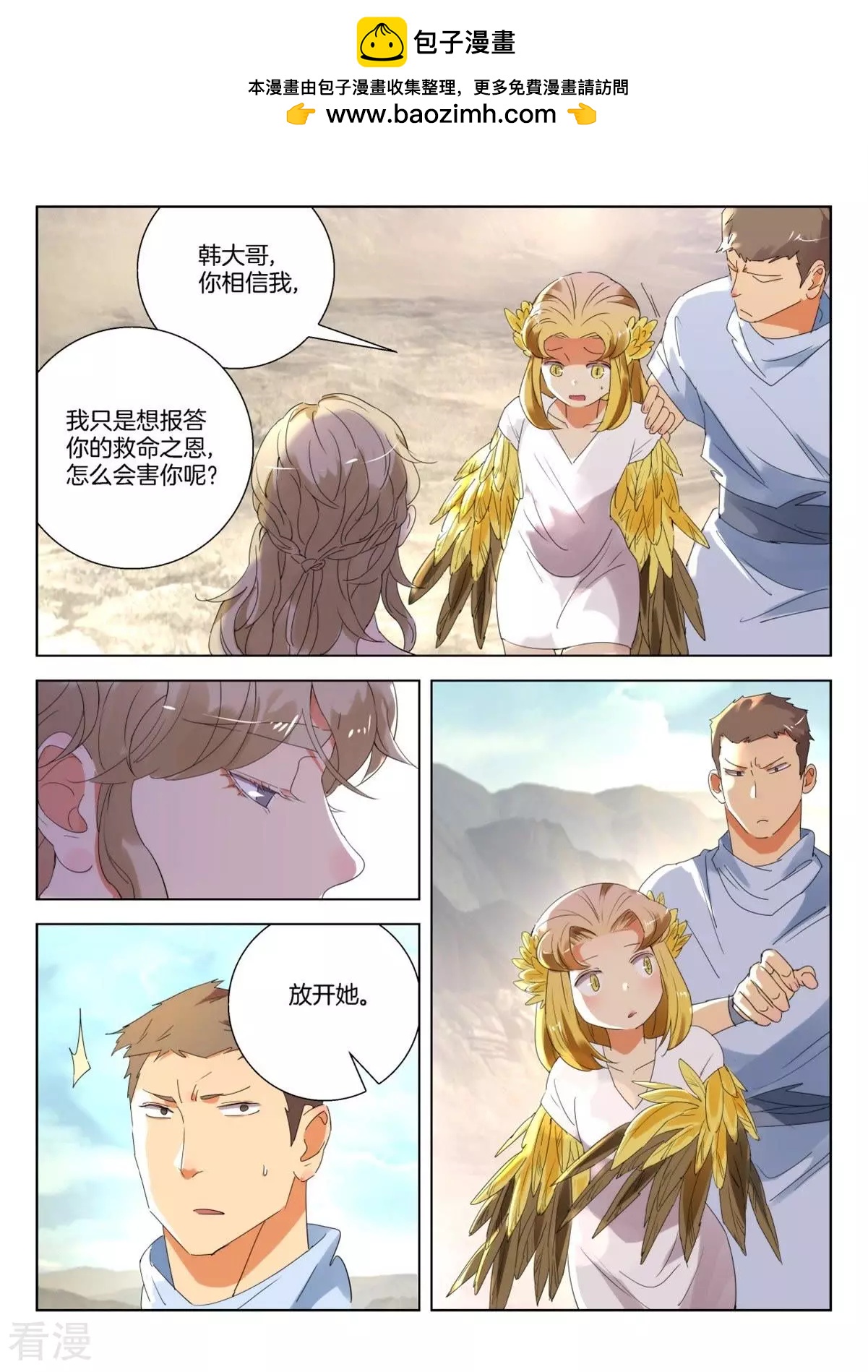 第250话 自告奋勇-第250话