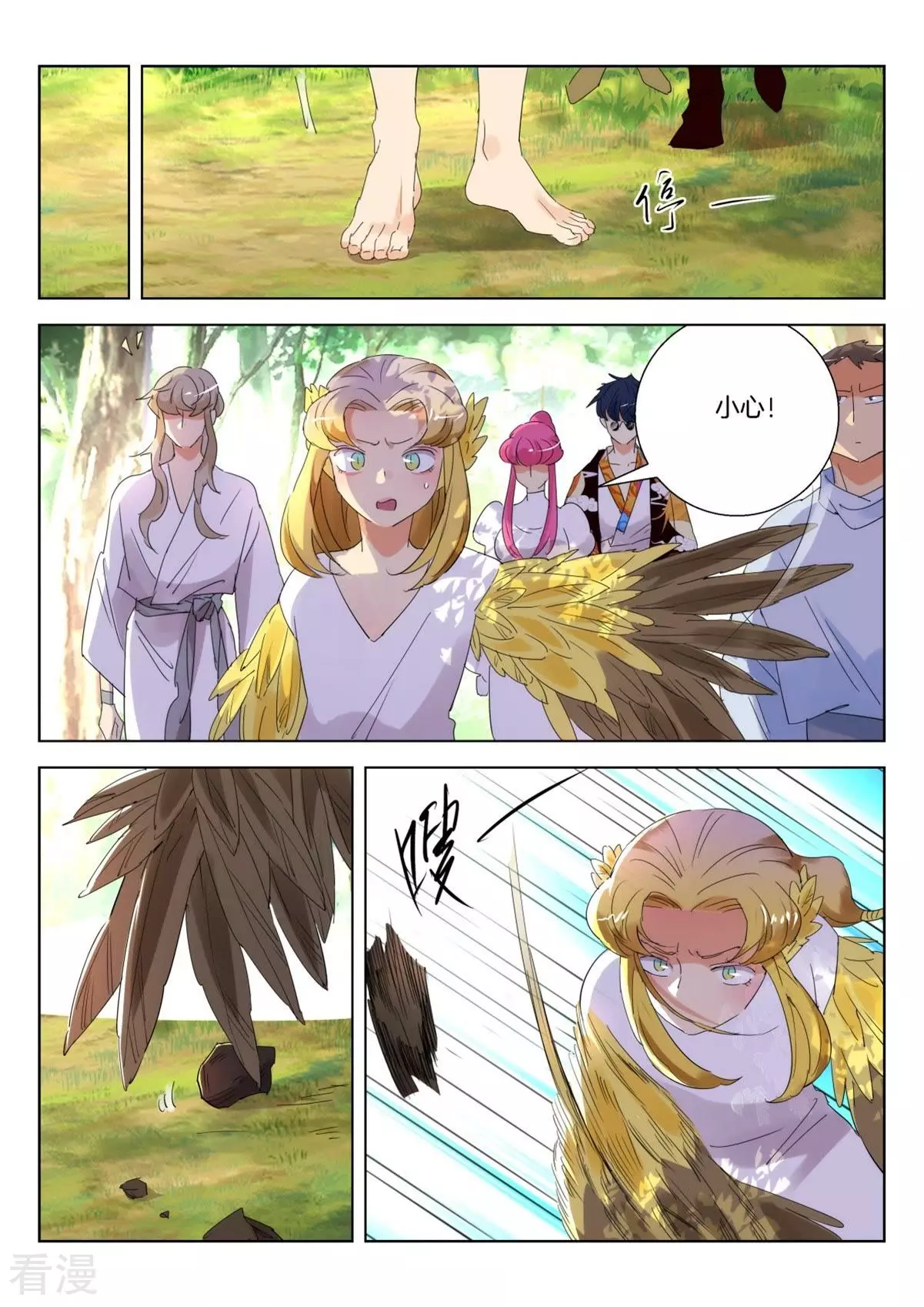 第250话 自告奋勇-第250话