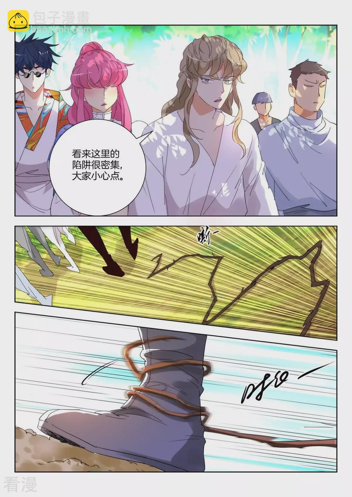 第250话 自告奋勇-第250话