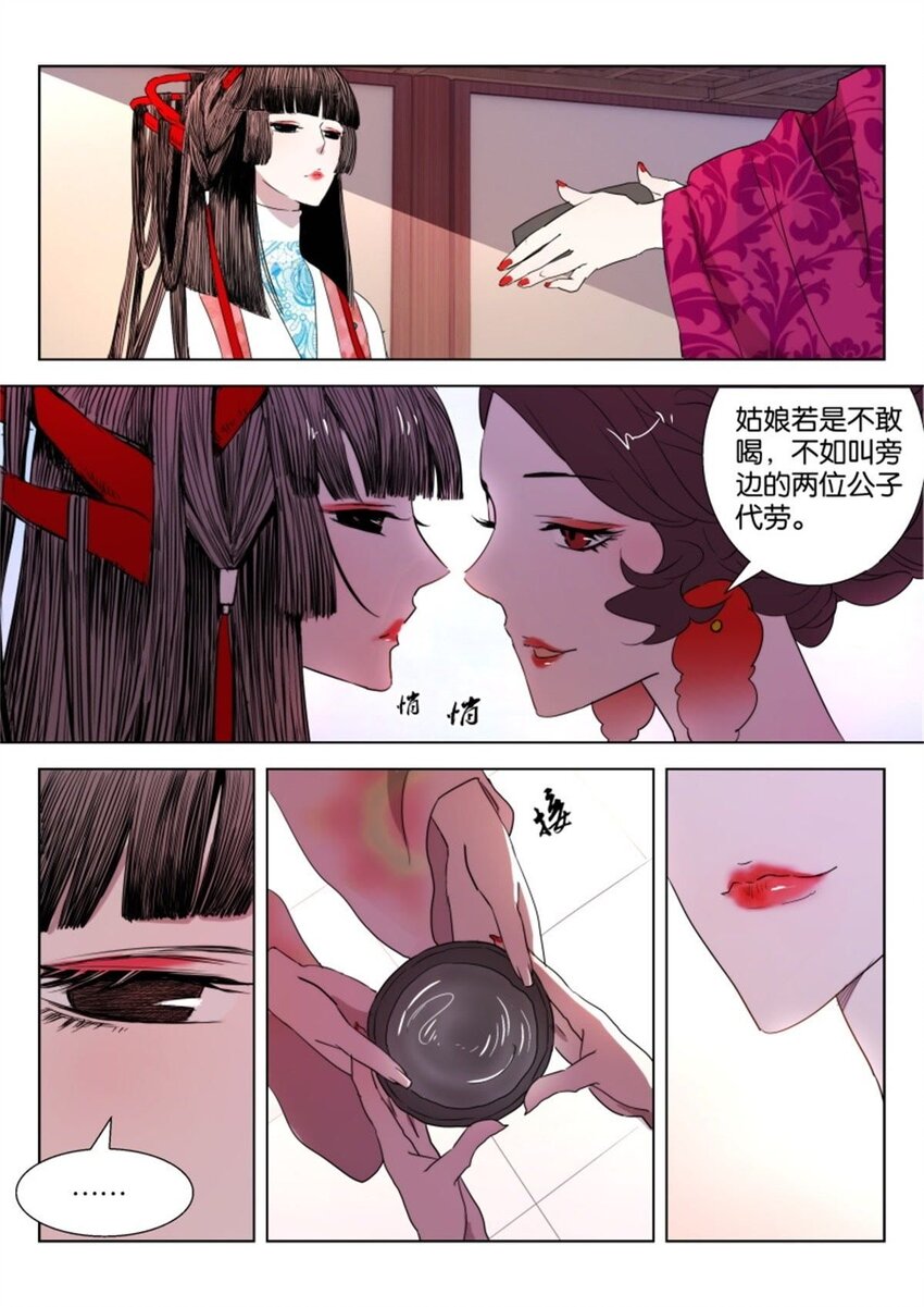 26 第26话 智解危机-第26话