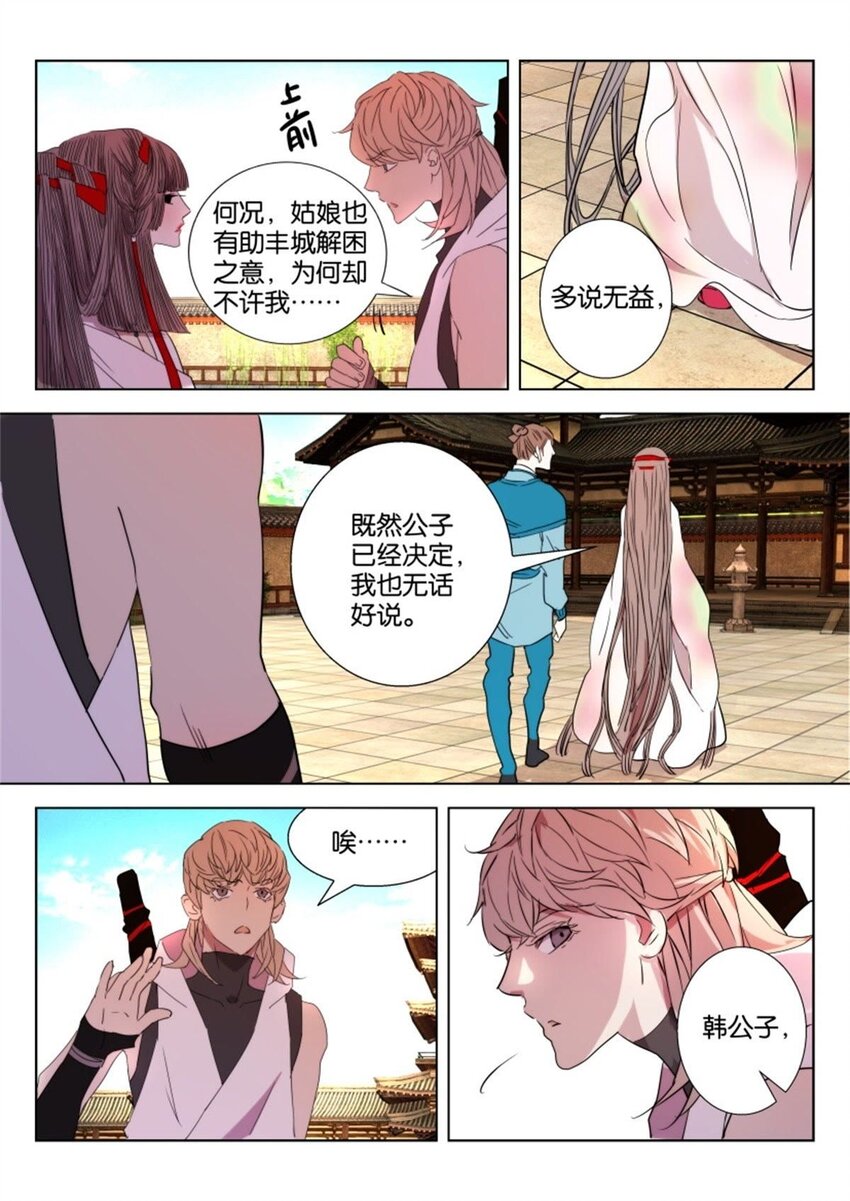 26 第26话 智解危机-第26话