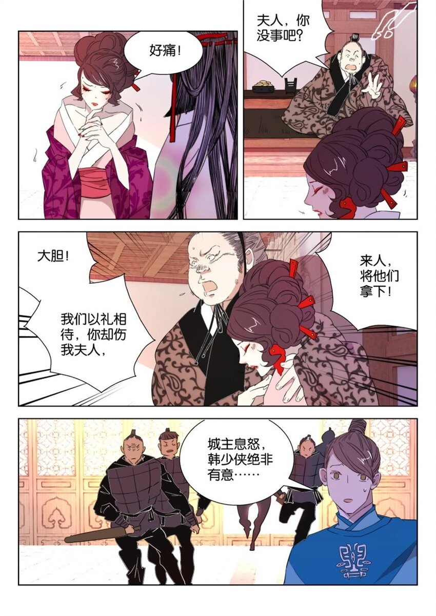 26 第26话 智解危机-第26话
