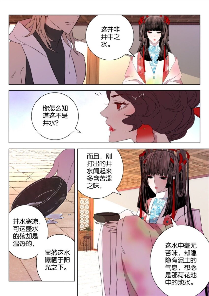 26 第26话 智解危机-第26话