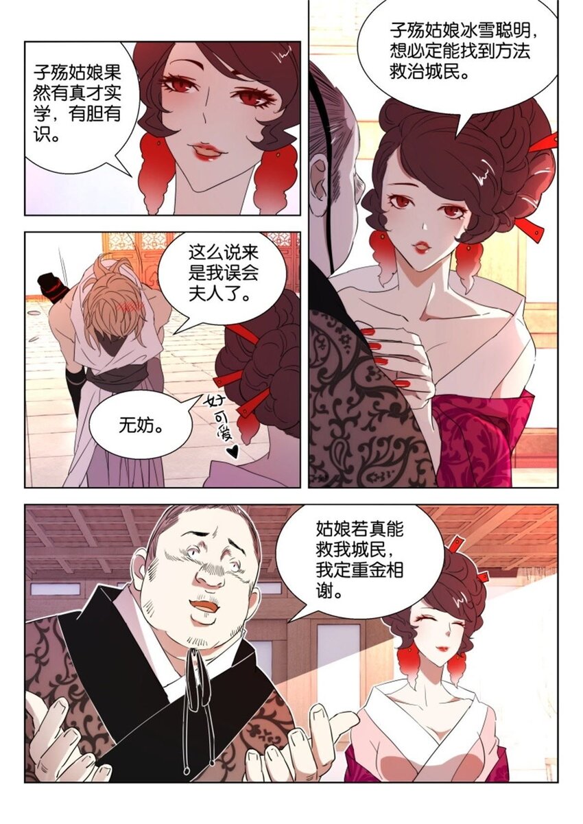 26 第26话 智解危机-第26话