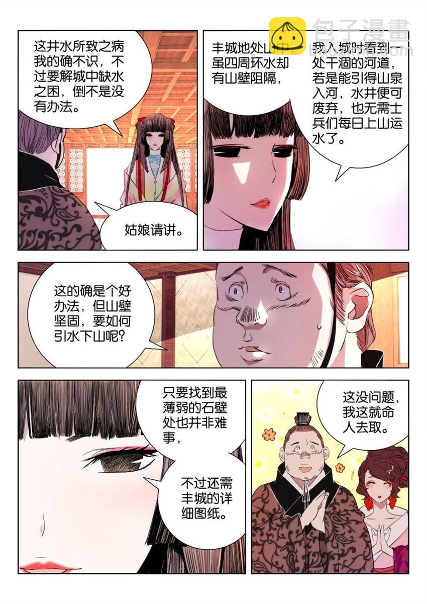 26 第26话 智解危机-第26话
