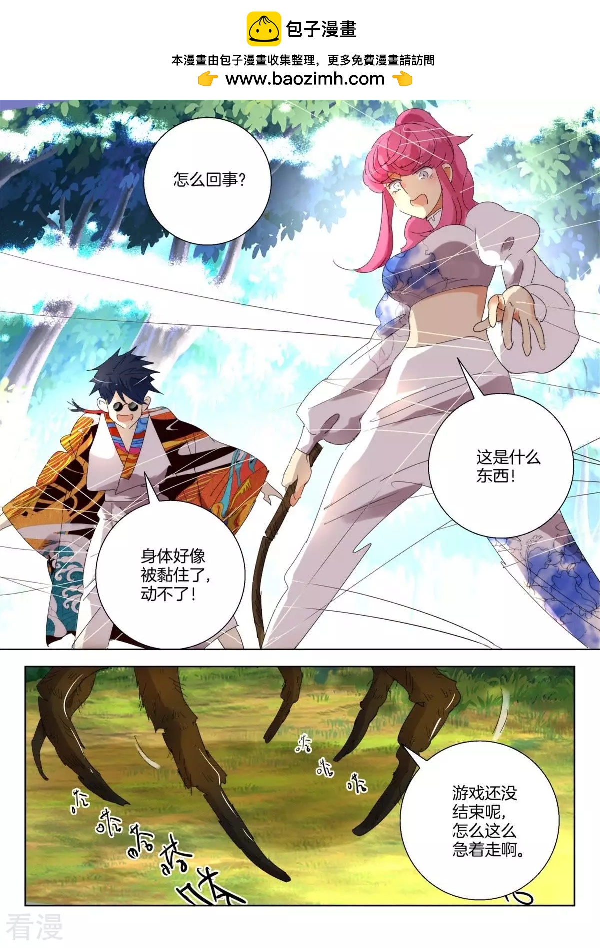 第252话 黑寡妇-第252话
