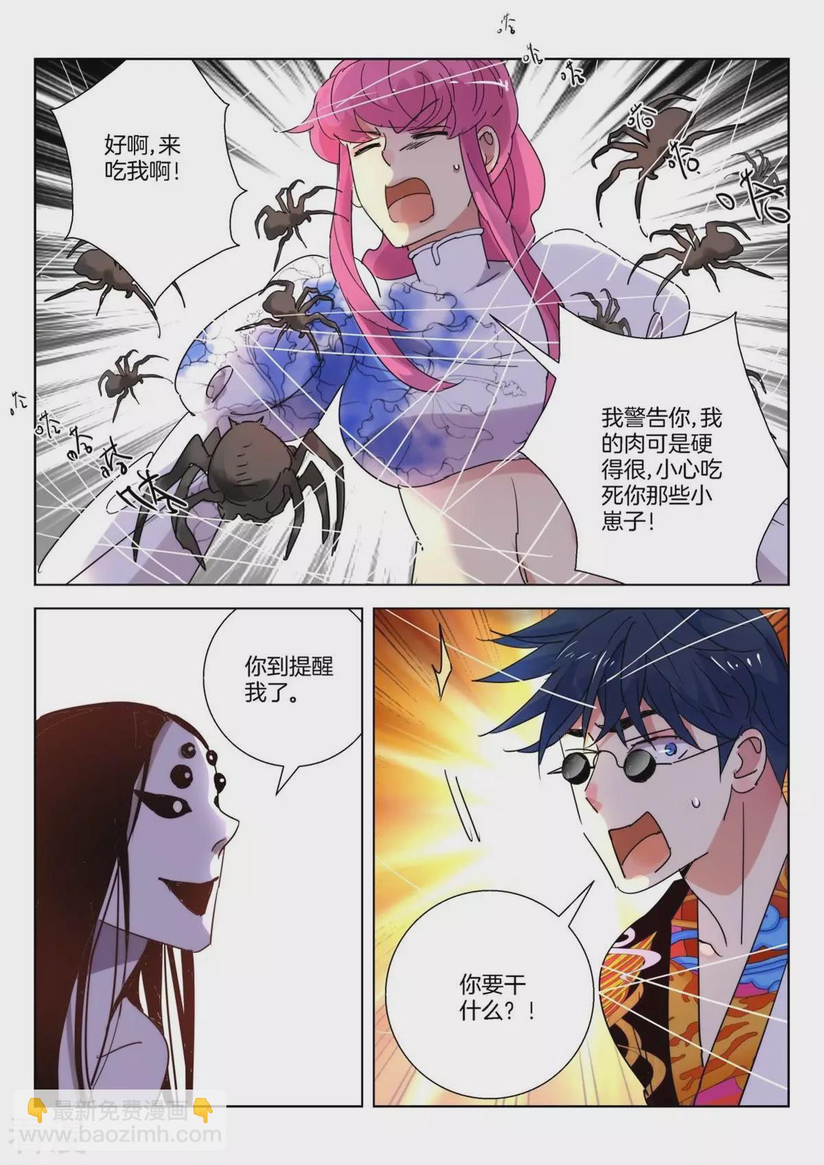 第252话 黑寡妇-第252话