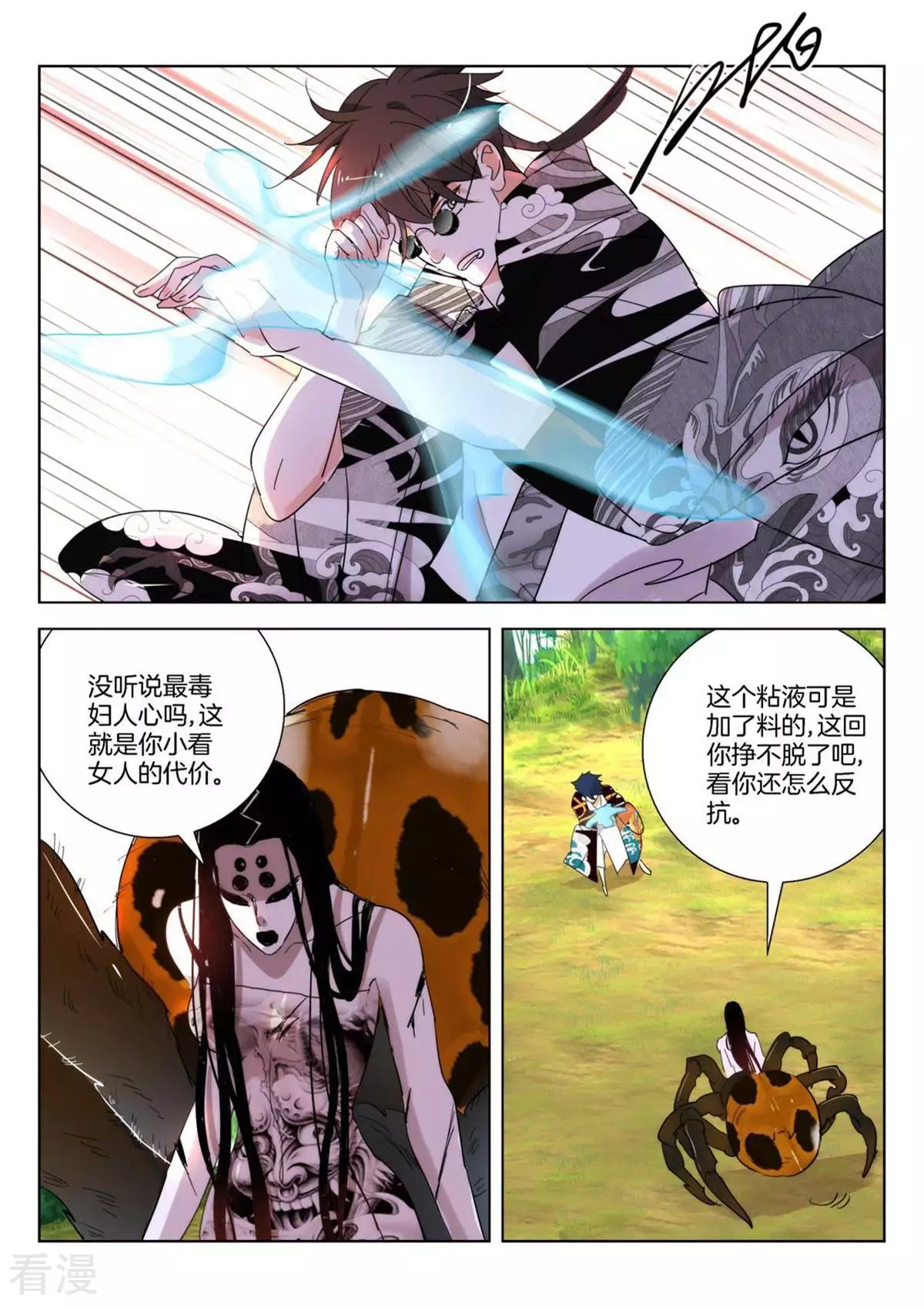 第254话 杜飞鸿的反击-第254话