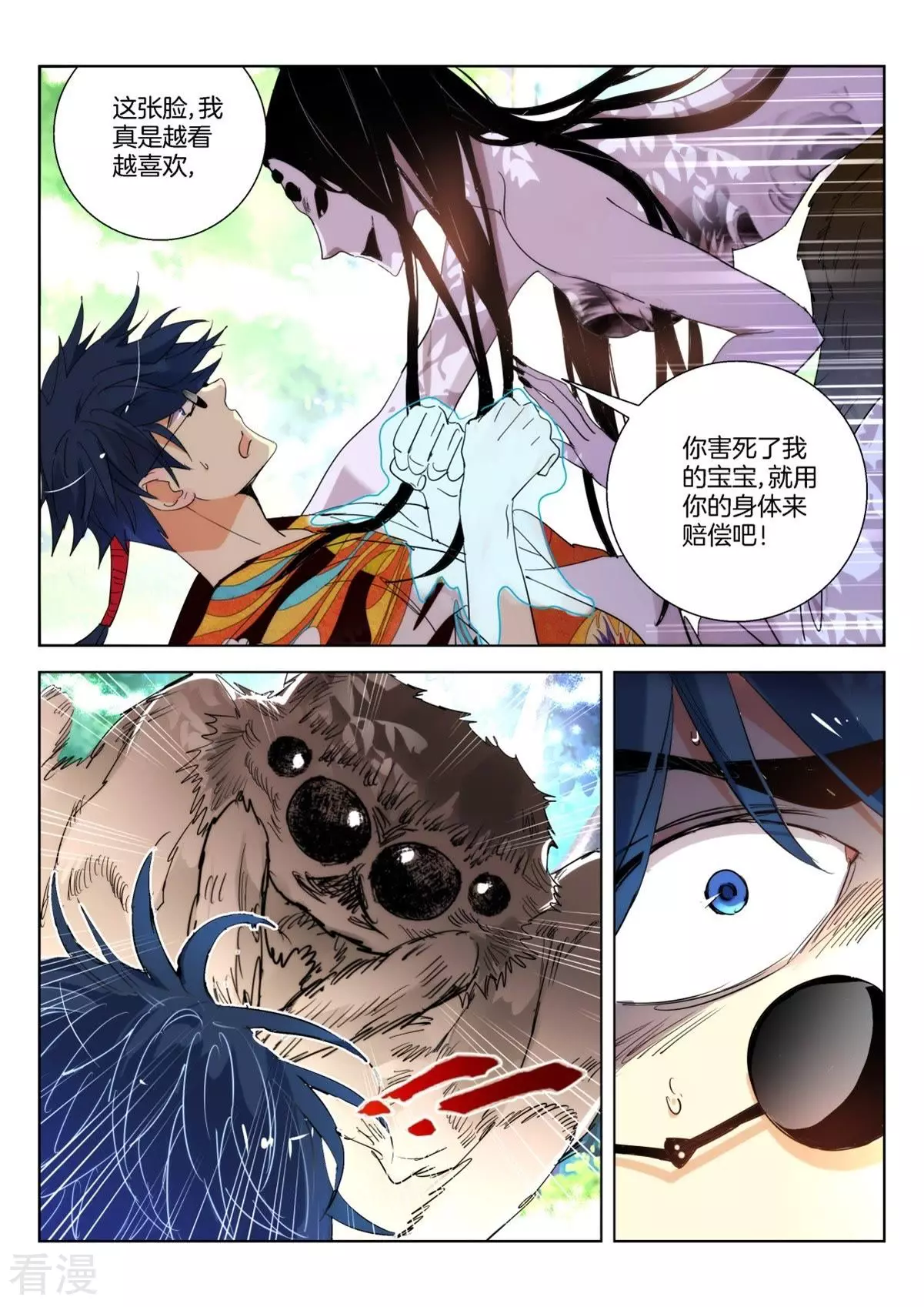 第254话 杜飞鸿的反击-第254话