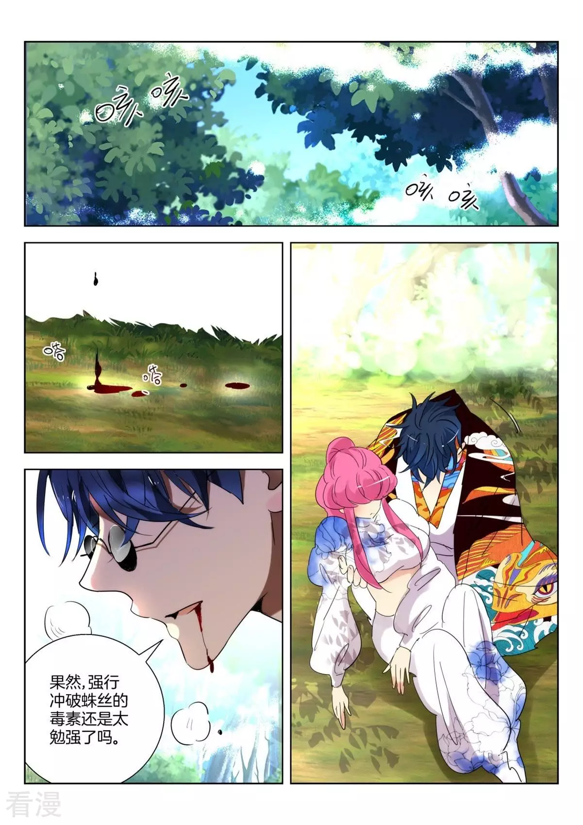 第254话 杜飞鸿的反击-第254话