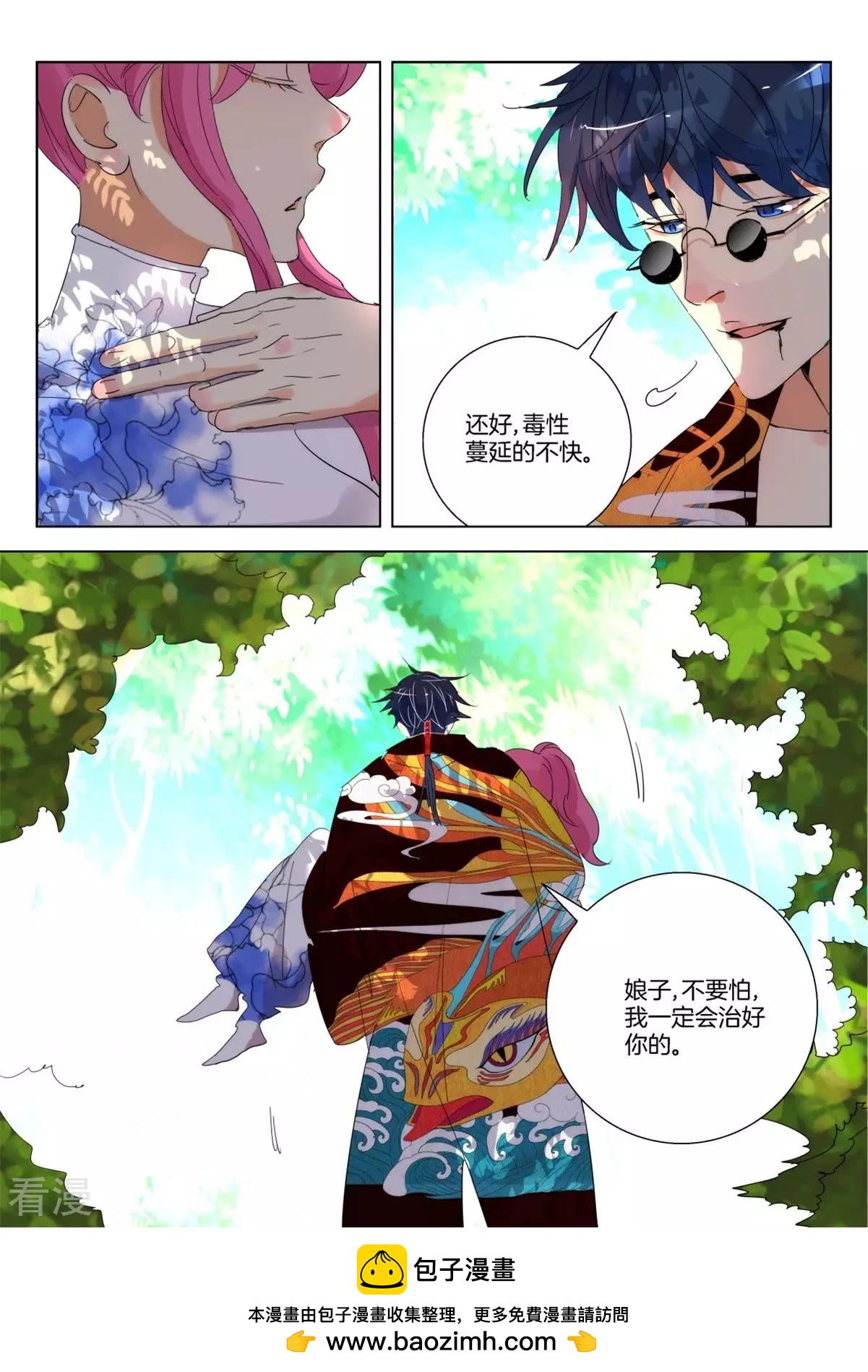 第254话 杜飞鸿的反击-第254话