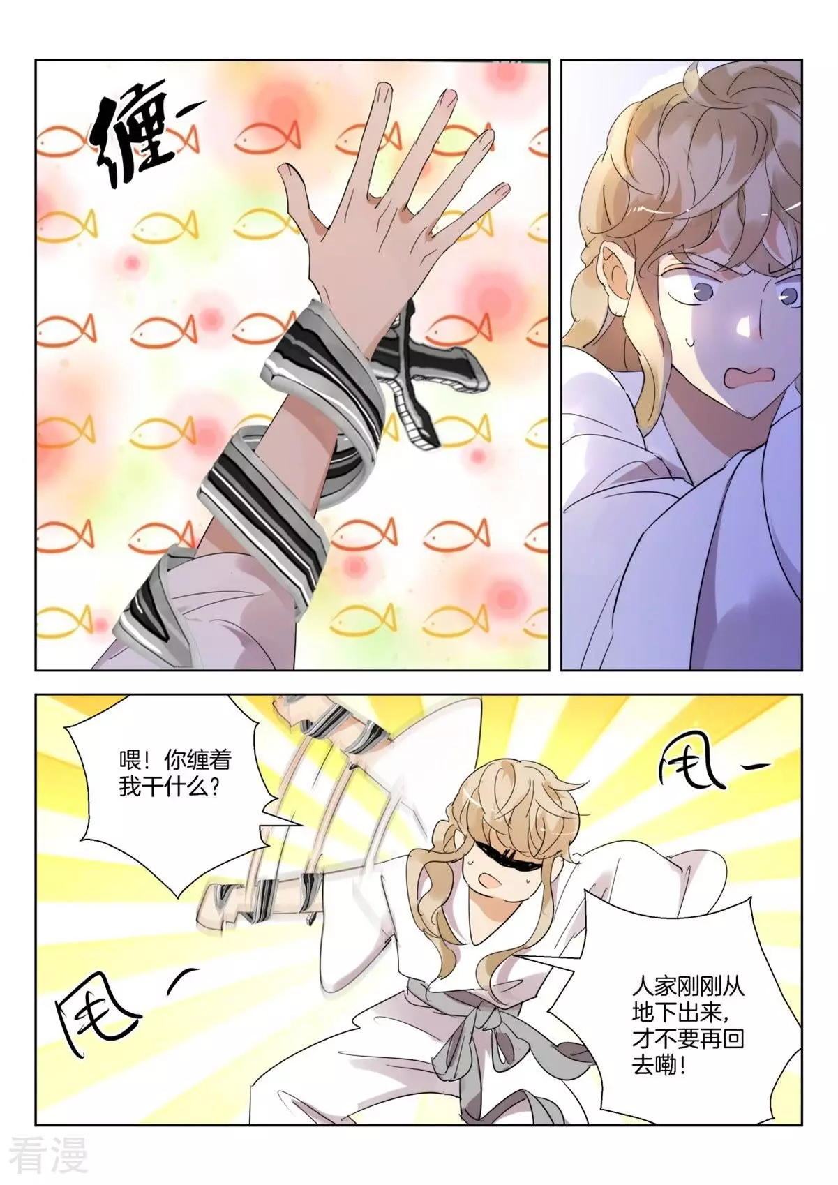 第256话 剑灵出现-第256话