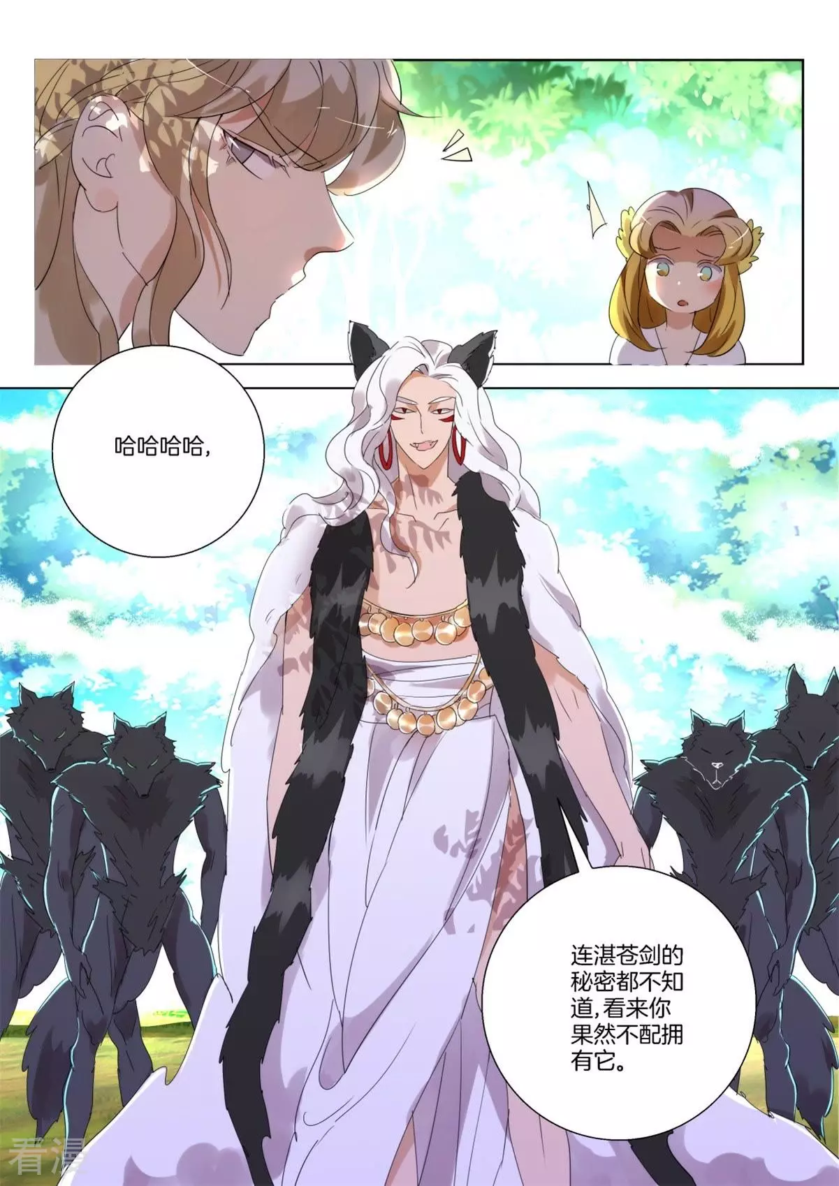 第256话 剑灵出现-第256话