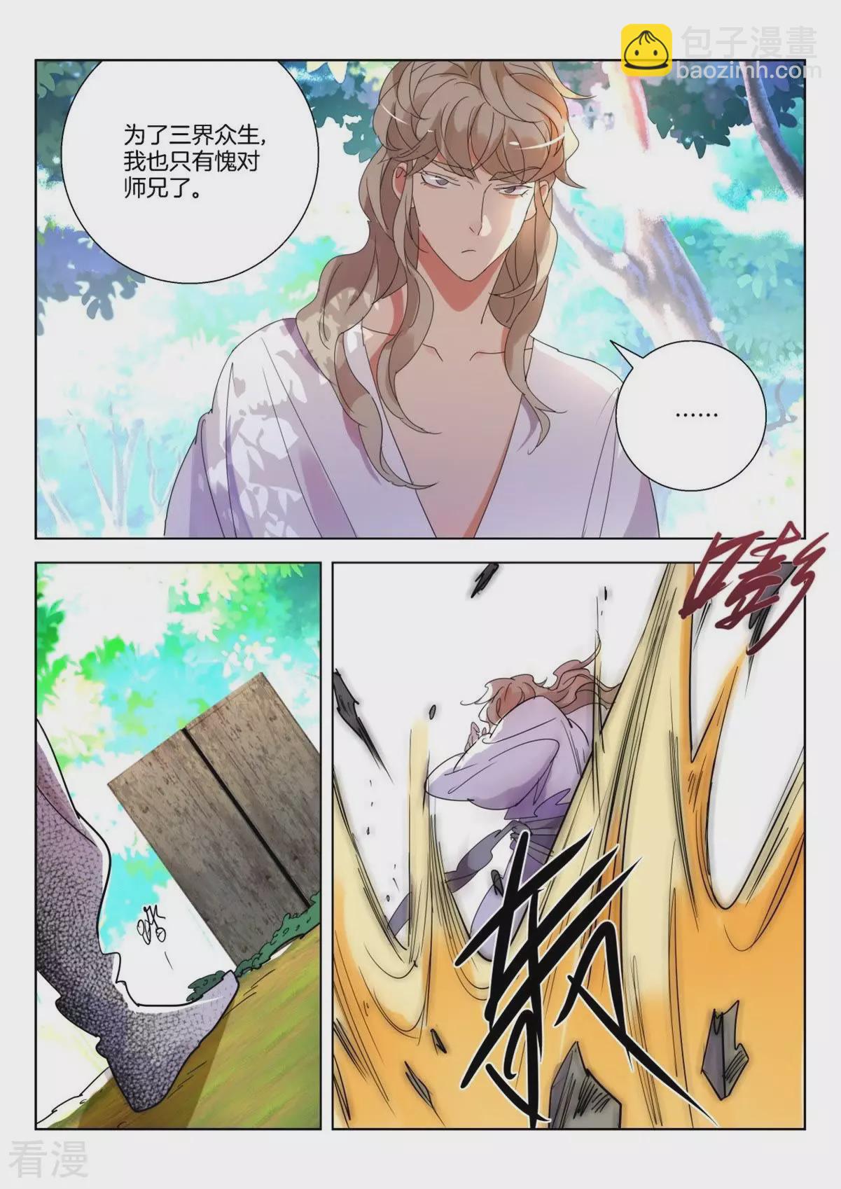 第258话 墨璇的担忧-第258话
