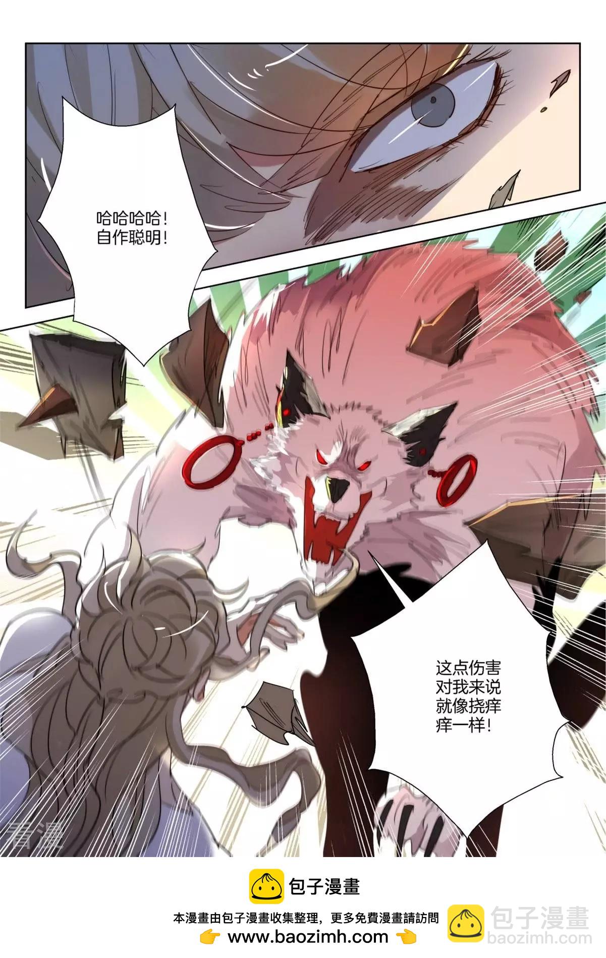 第258话 墨璇的担忧-第258话
