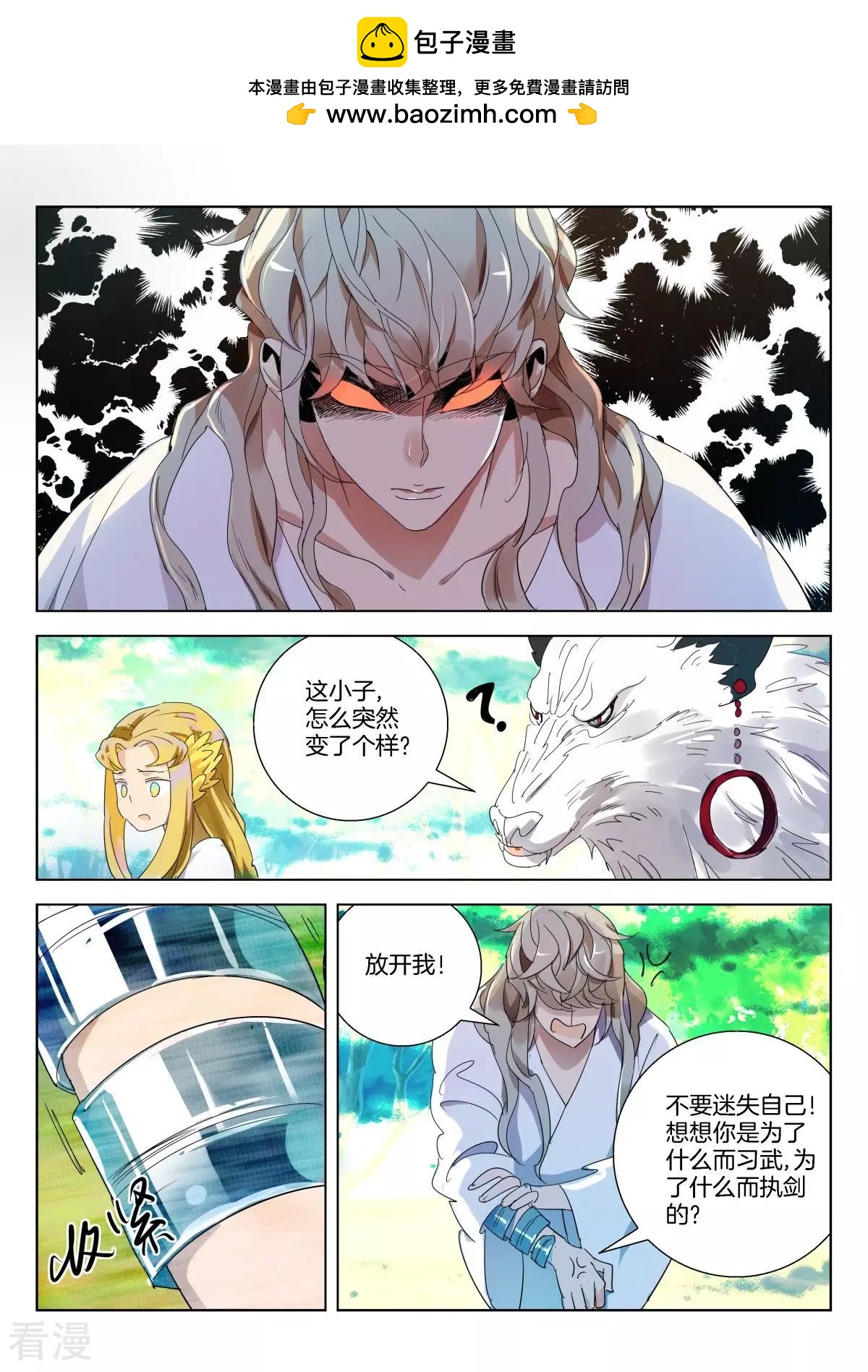 第260话 执剑的奥义-第260话
