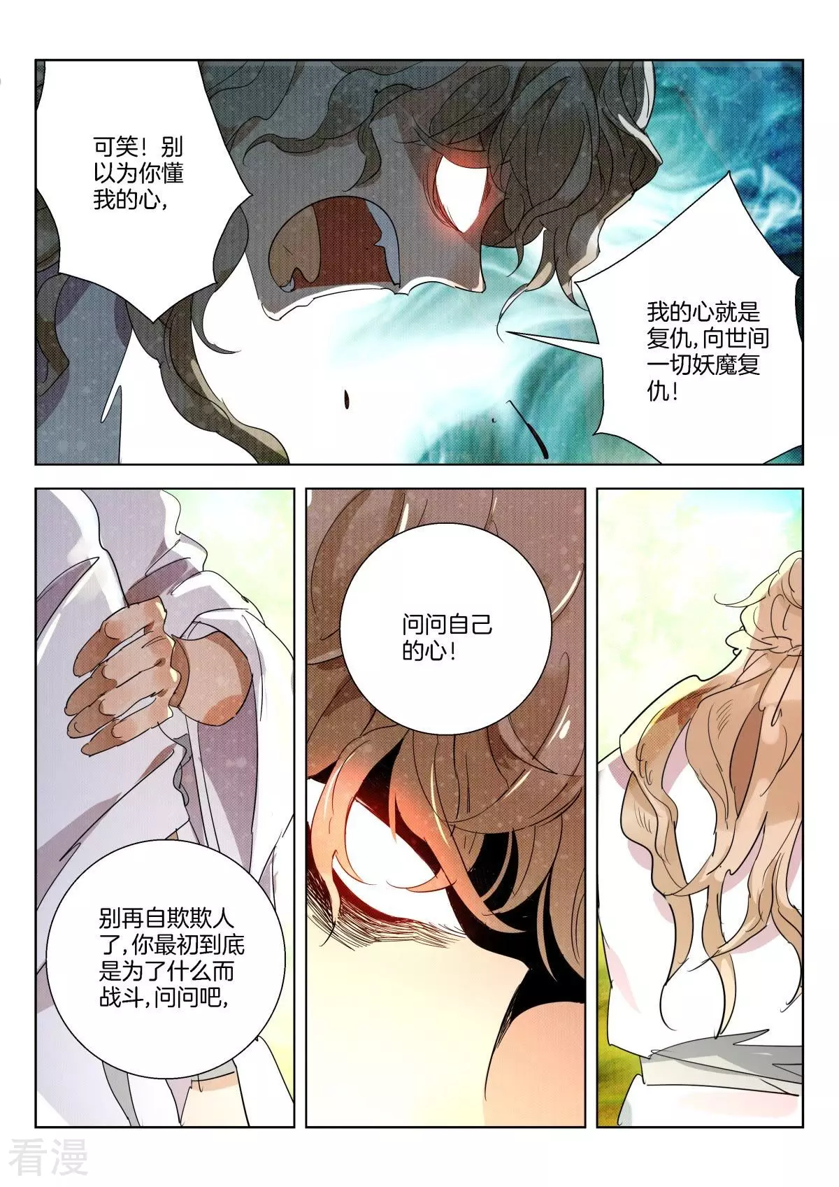 第260话 执剑的奥义-第260话