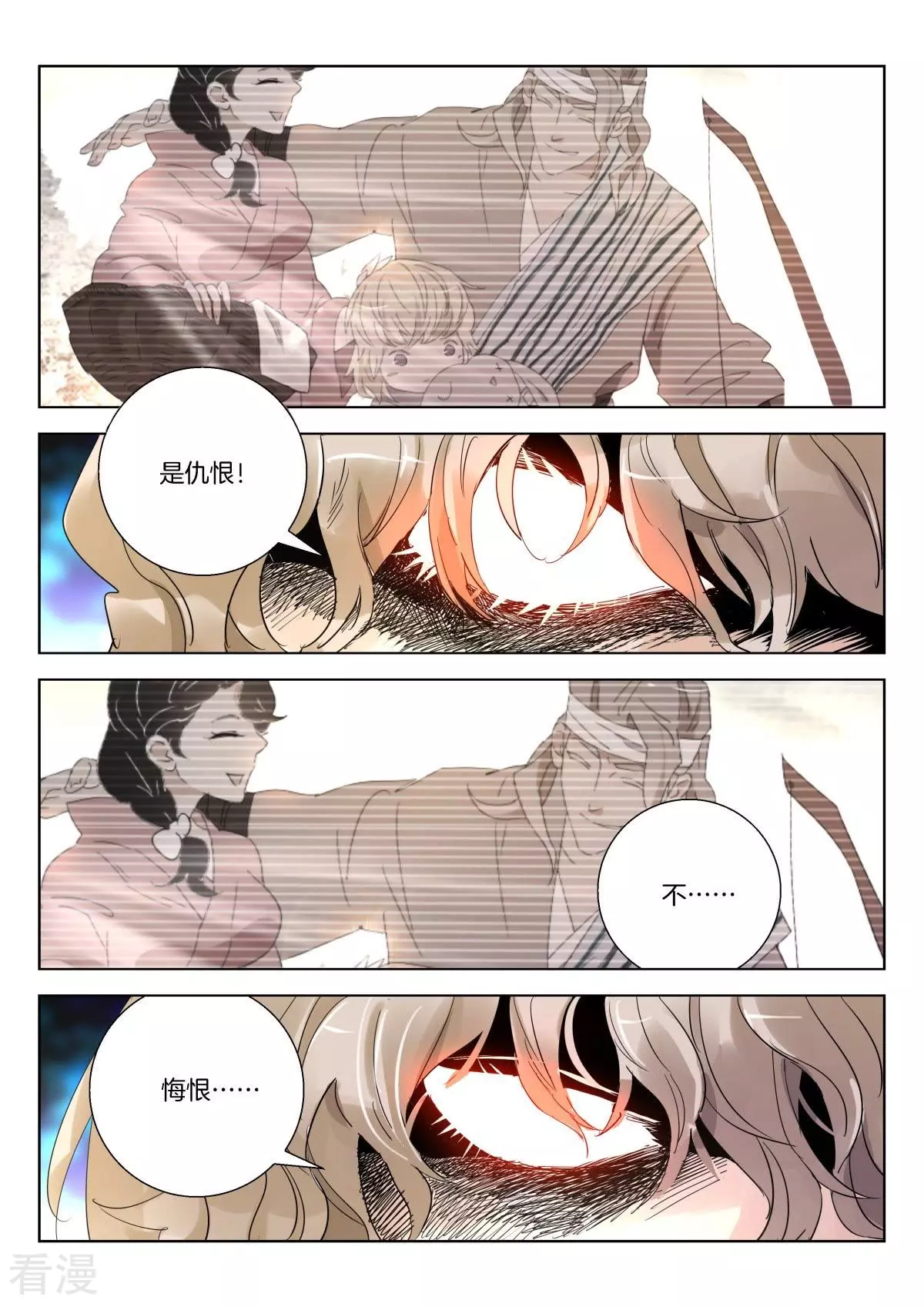 第260话 执剑的奥义-第260话