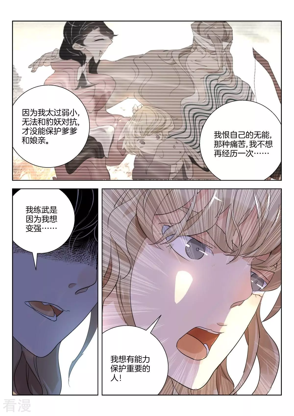 第260话 执剑的奥义-第260话