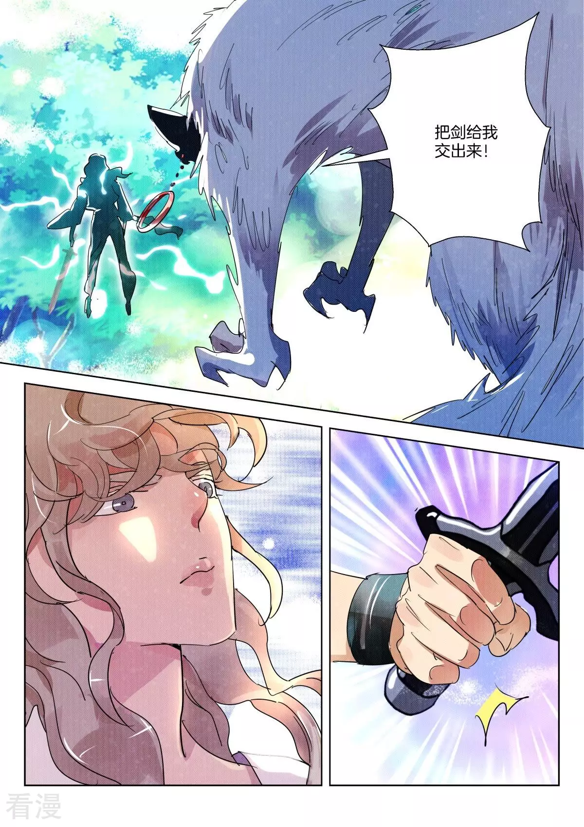 第260话 执剑的奥义-第260话