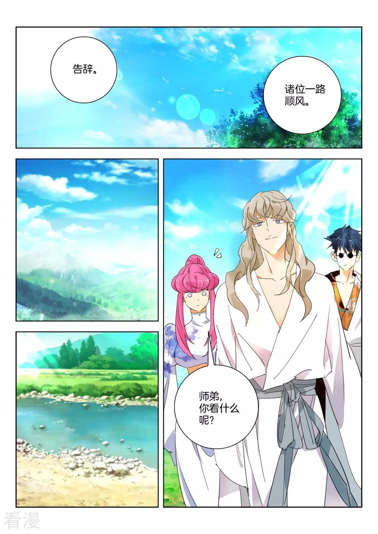 第262话 金翎归队-第262话