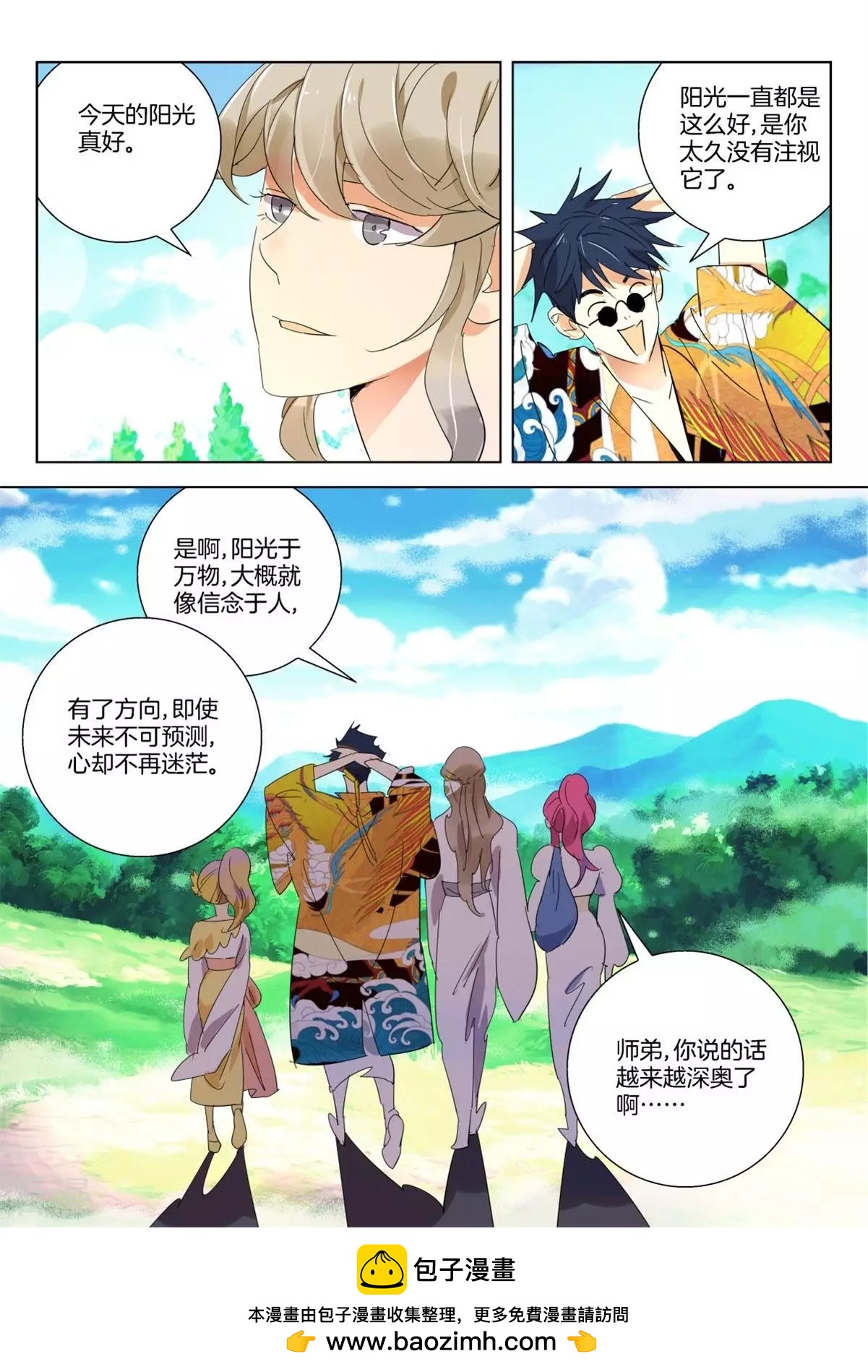 第262话 金翎归队-第262话