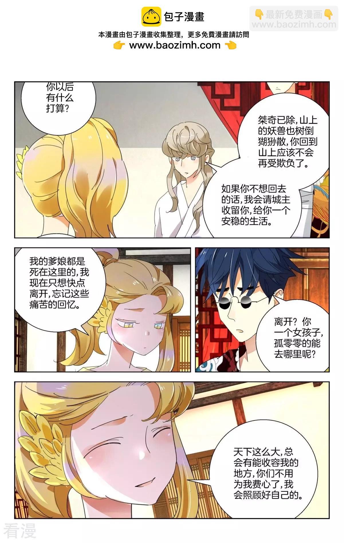第262话 金翎归队-第262话