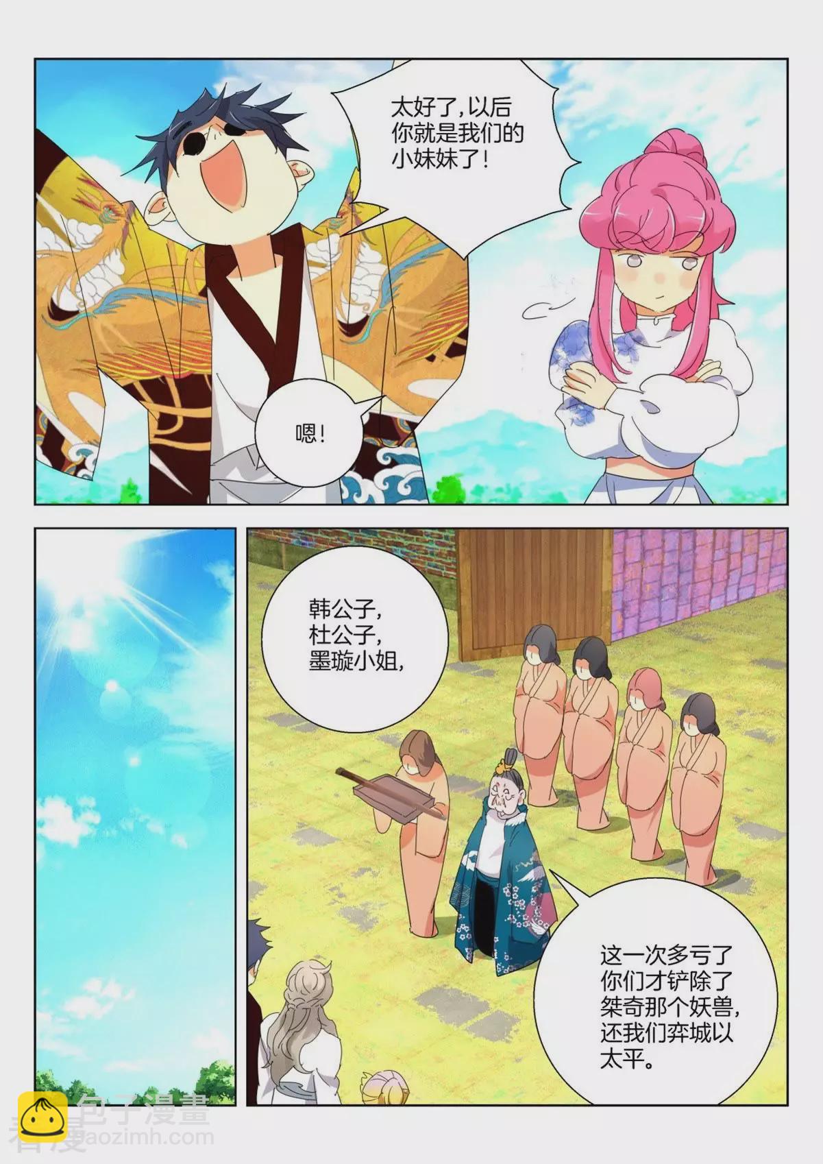 第262话 金翎归队-第262话
