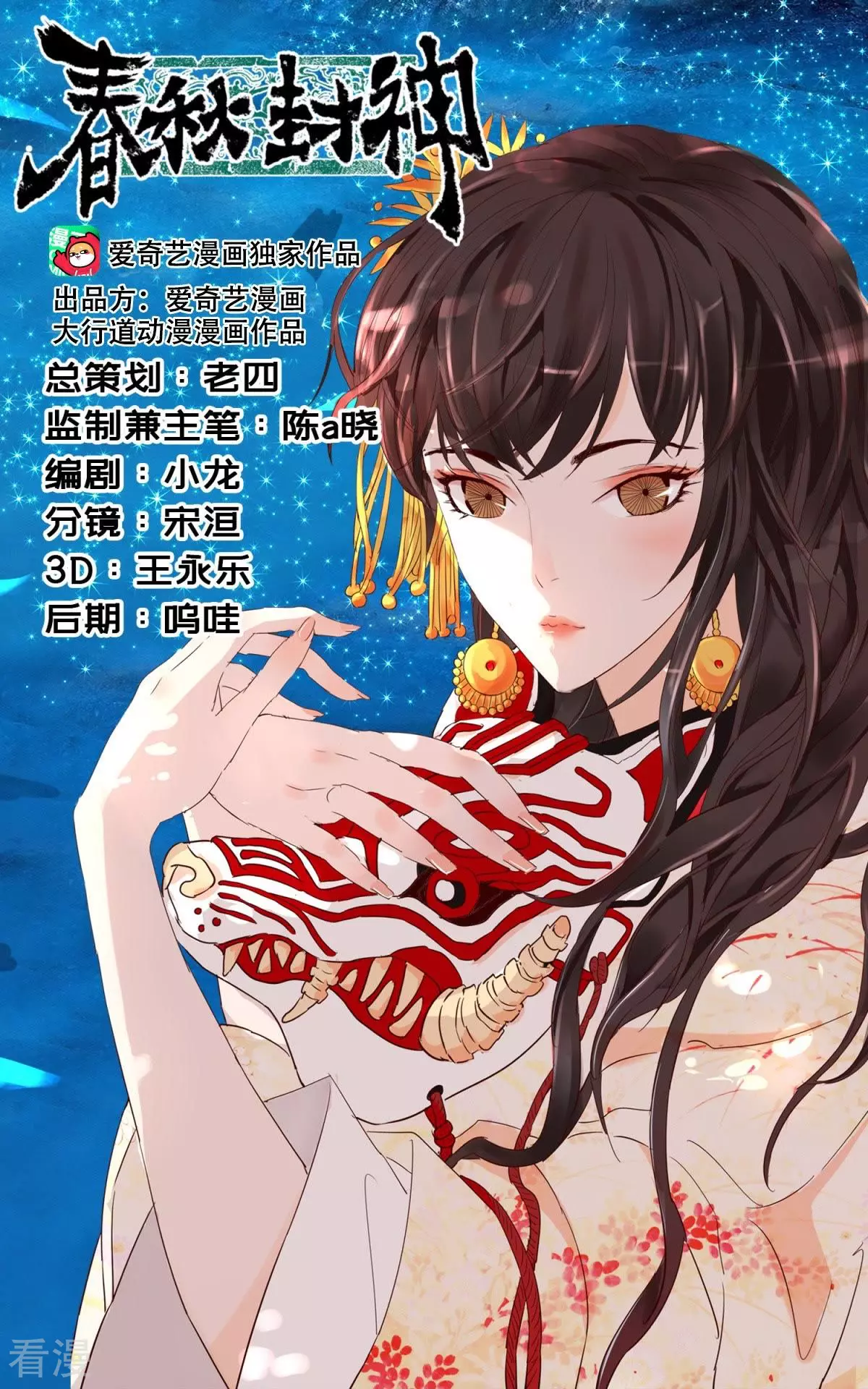 第264话 大王休息吧-第264话
