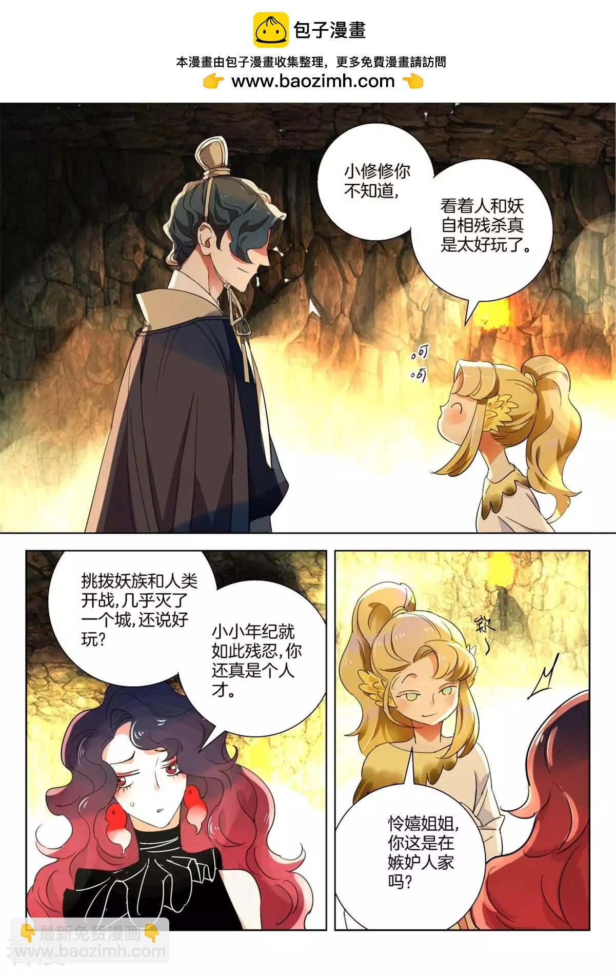 第264话 大王休息吧-第264话