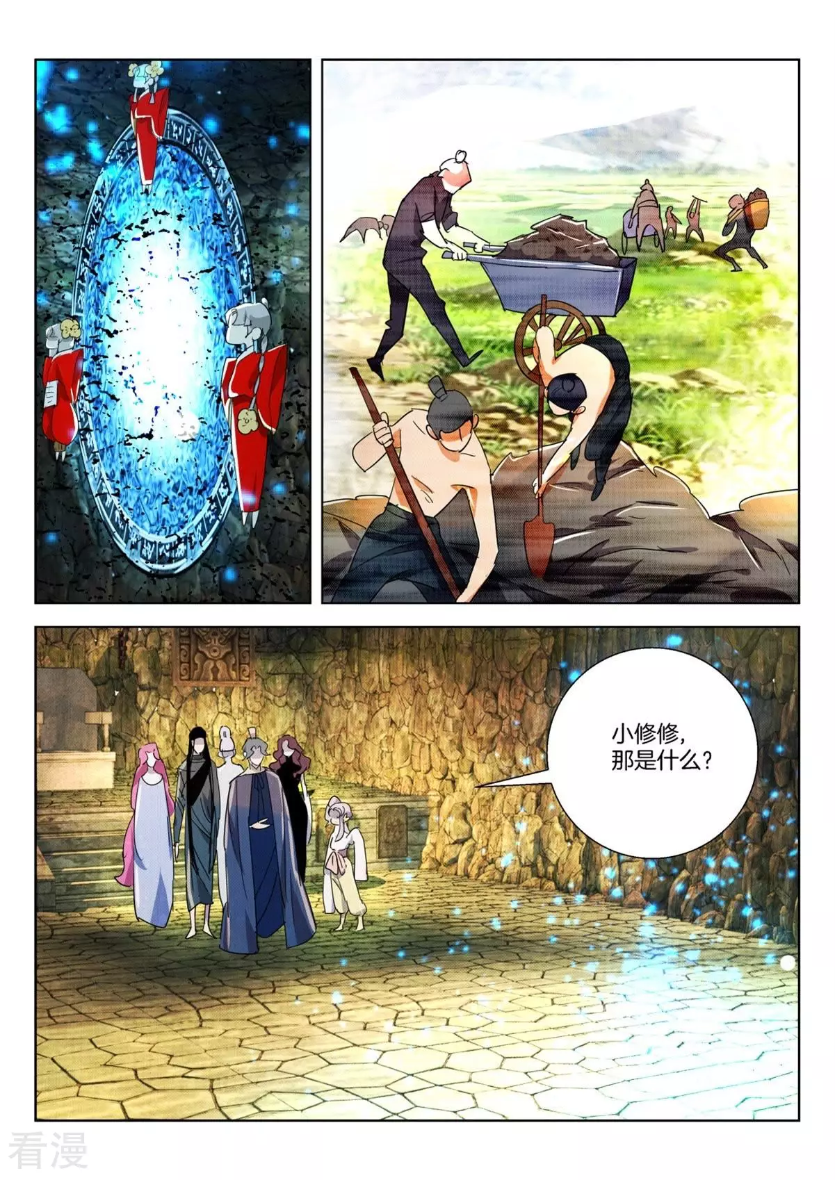 第264话 大王休息吧-第264话