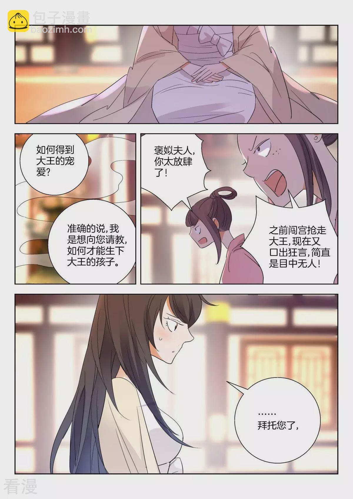第266话 榜样的力量-第266话