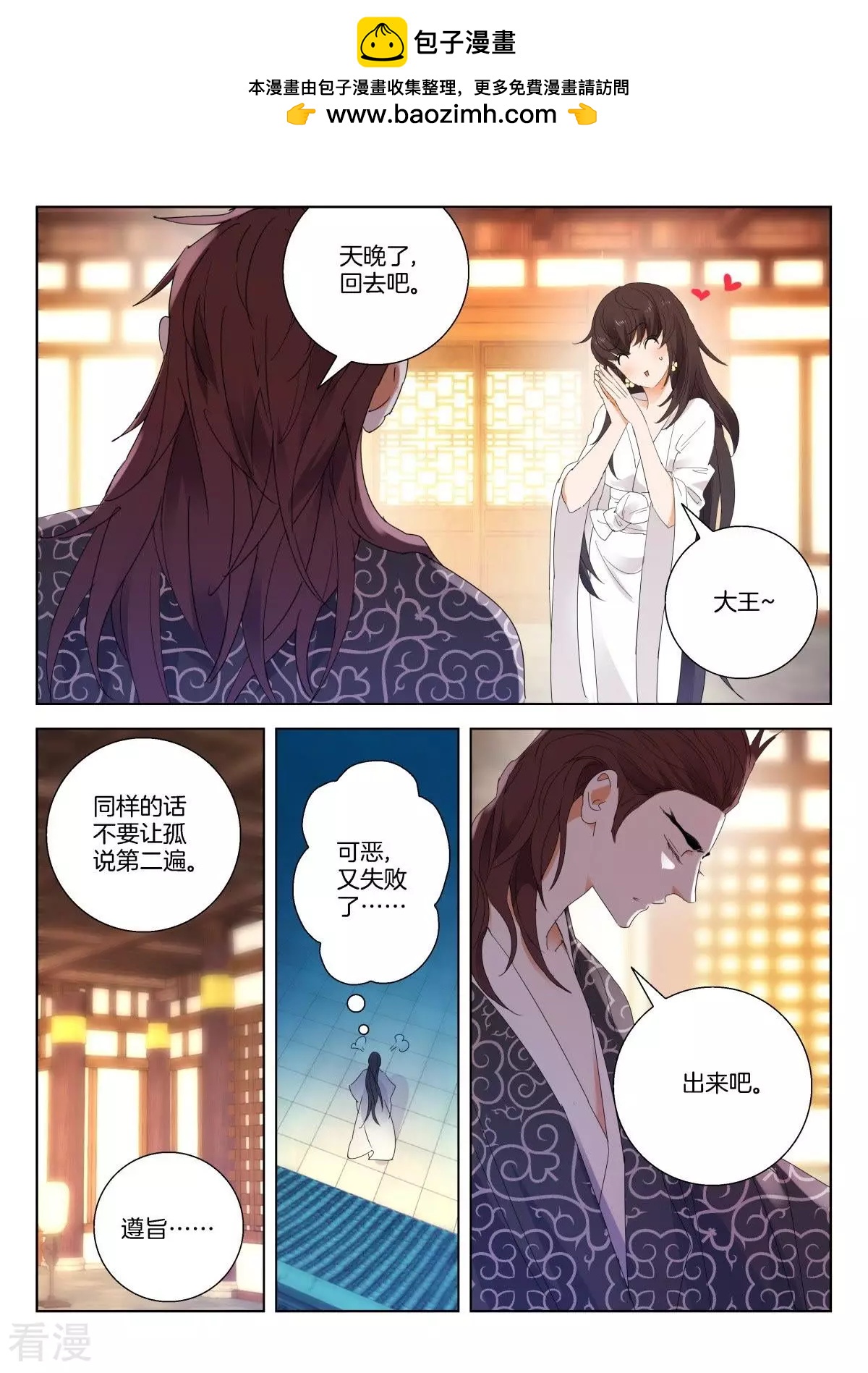 第266话 榜样的力量-第266话
