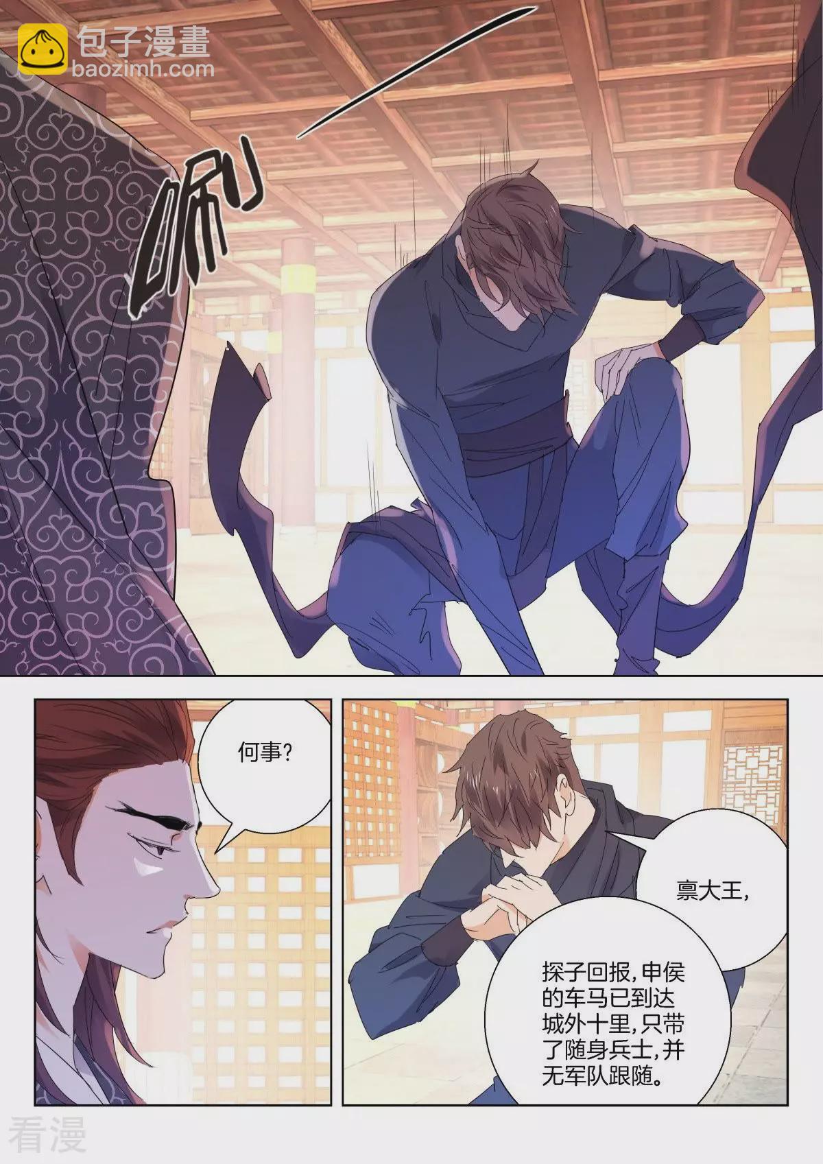 第266话 榜样的力量-第266话