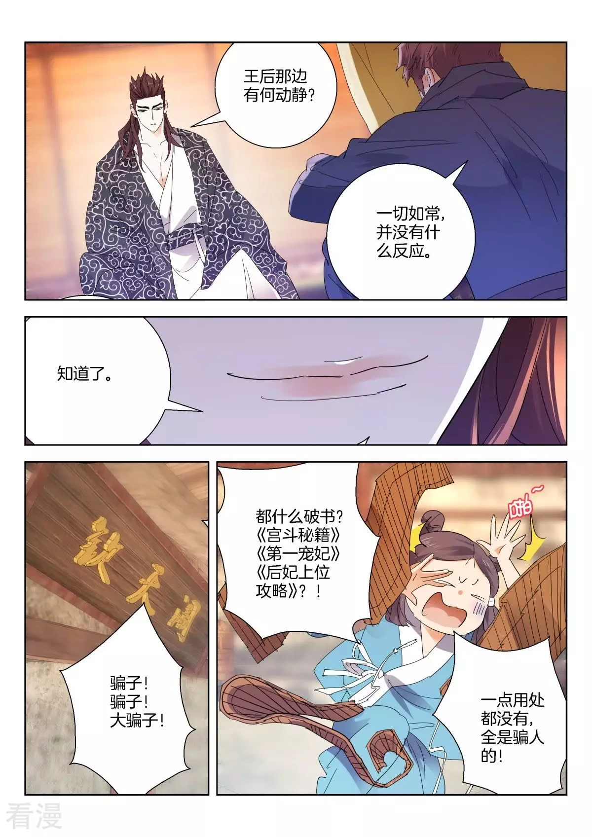 第266话 榜样的力量-第266话
