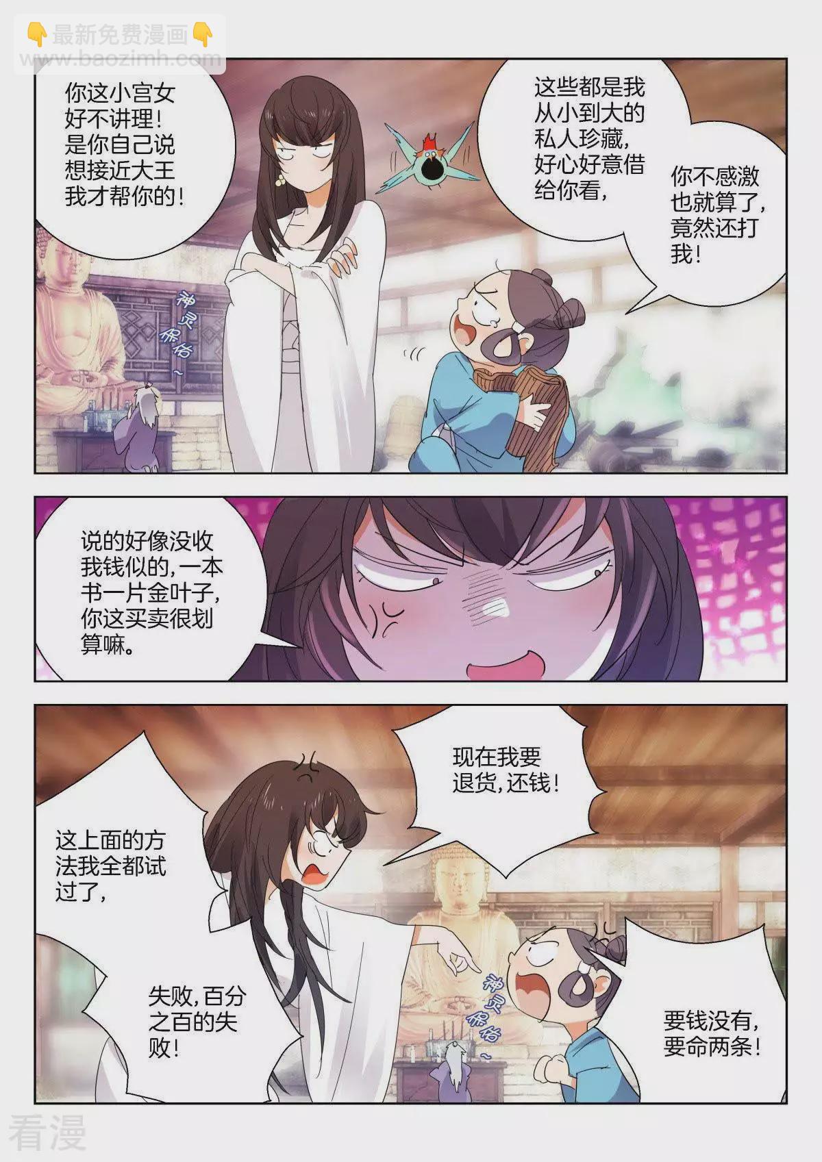 第266话 榜样的力量-第266话