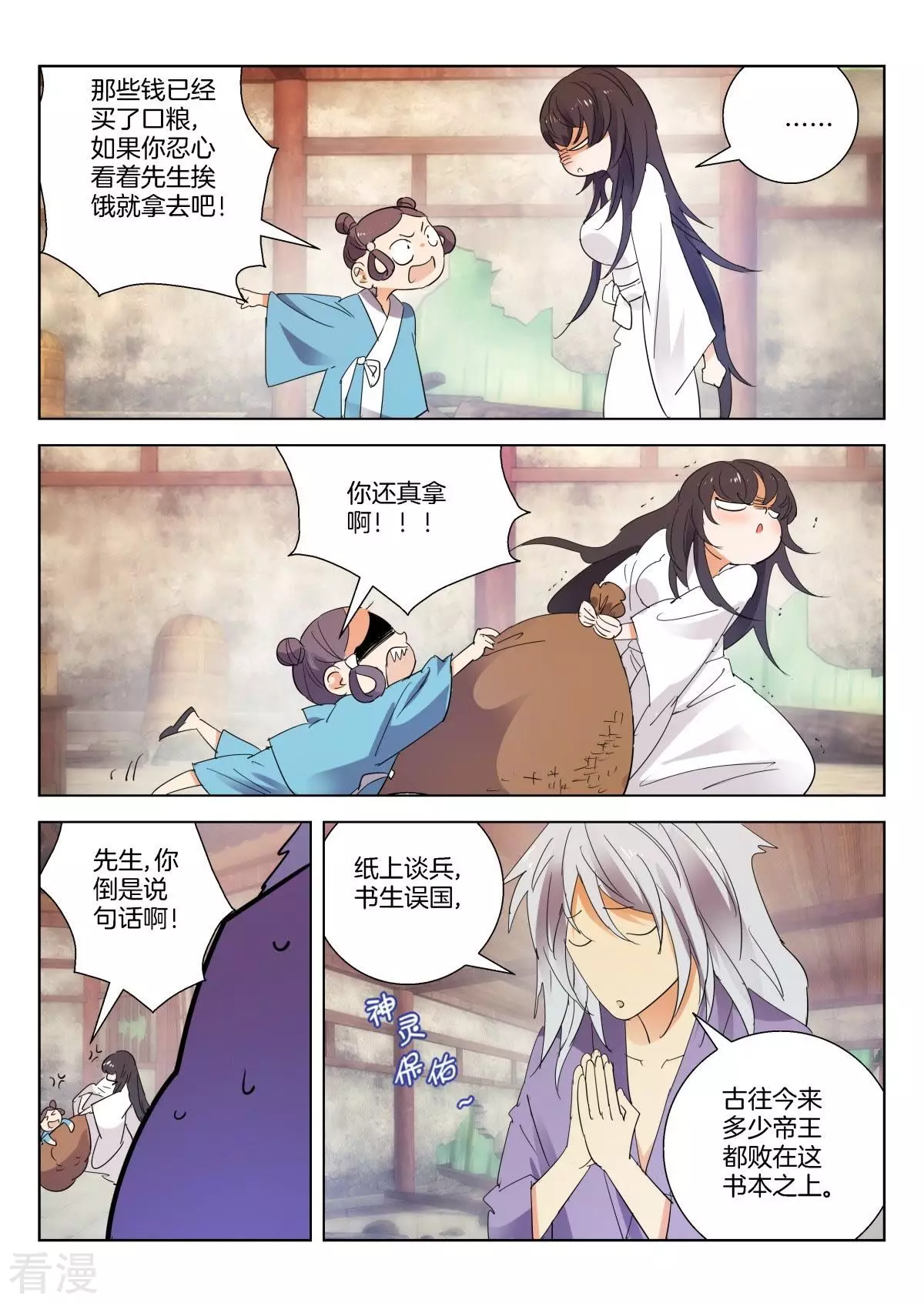 第266话 榜样的力量-第266话