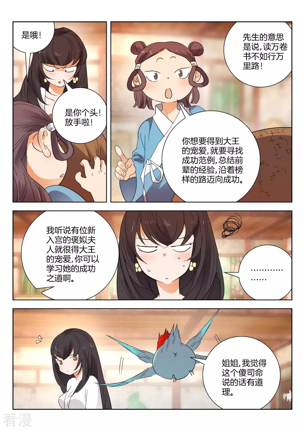 第266话 榜样的力量-第266话