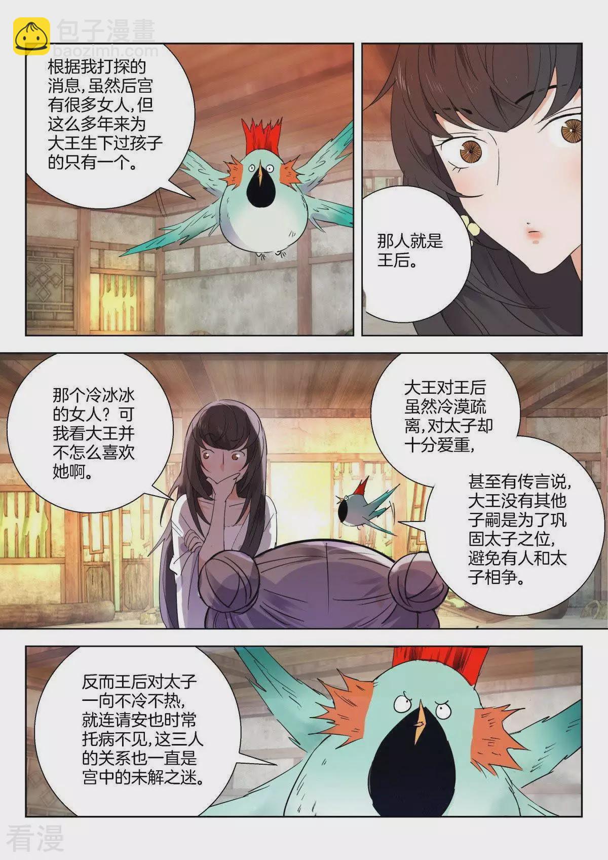第266话 榜样的力量-第266话