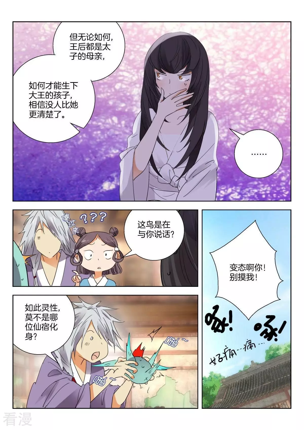 第266话 榜样的力量-第266话
