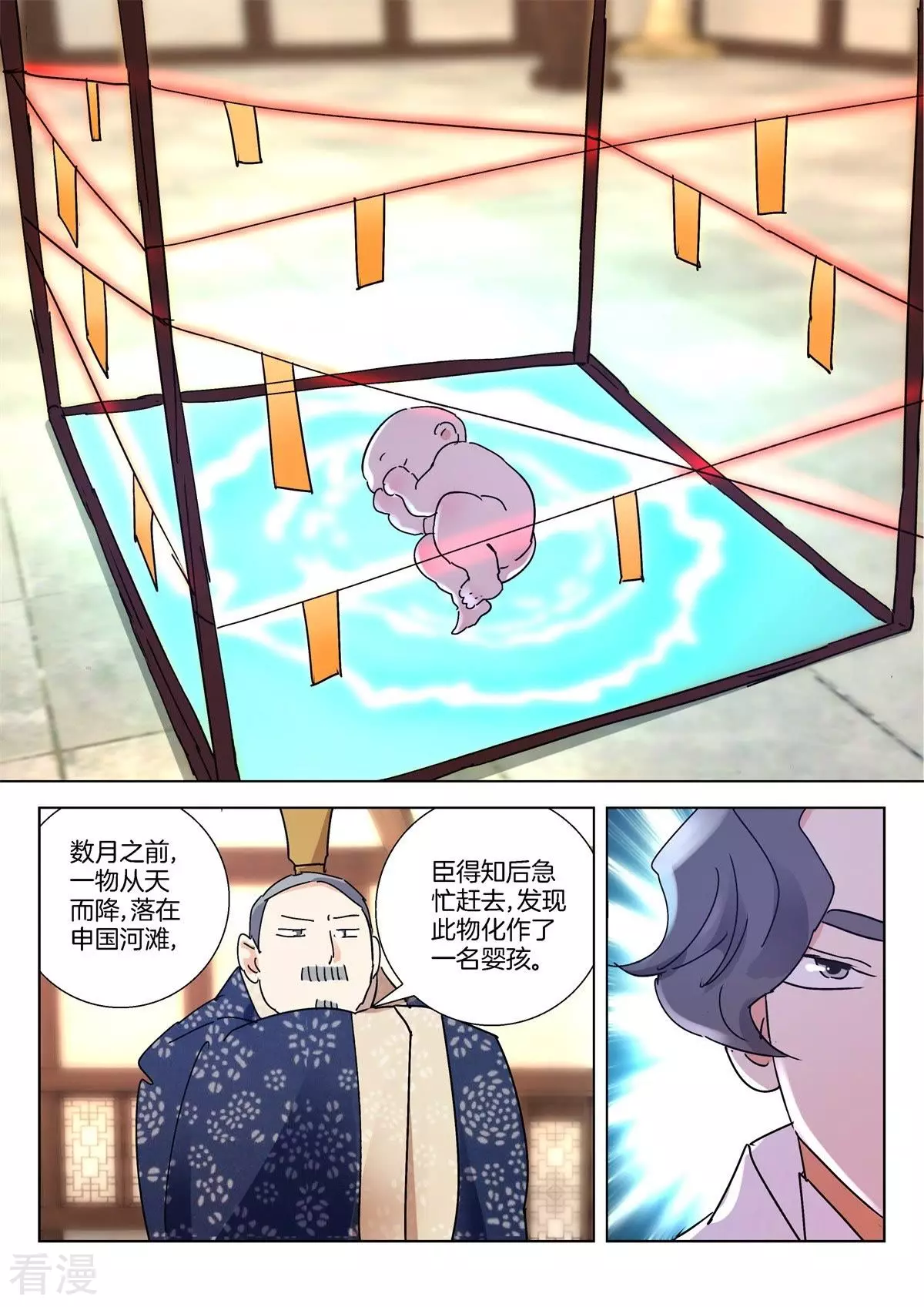 第268话 进献宝物-第268话