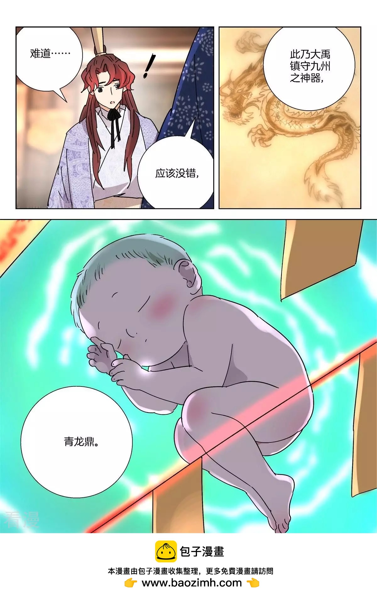 第268话 进献宝物-第268话