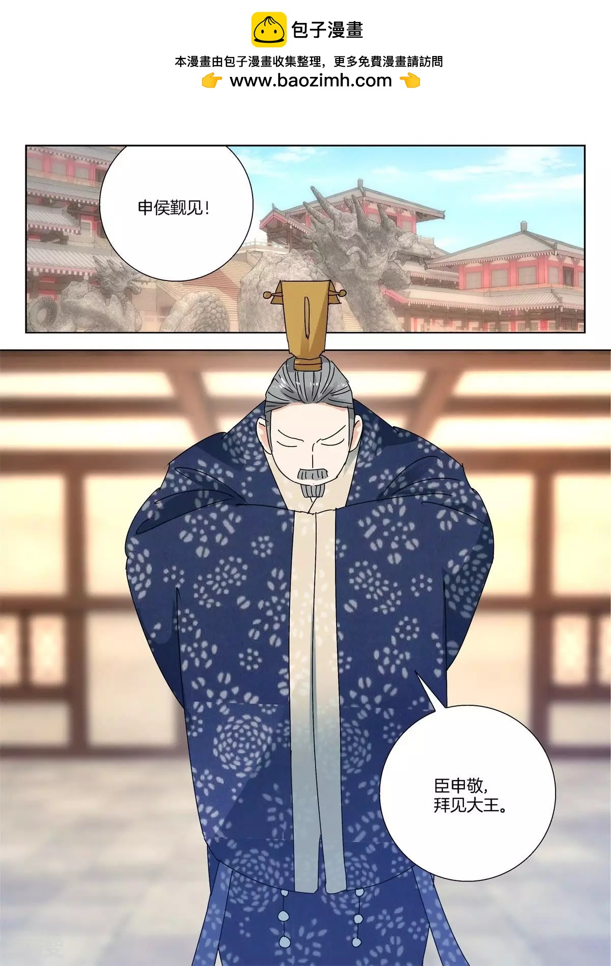 第268话 进献宝物-第268话