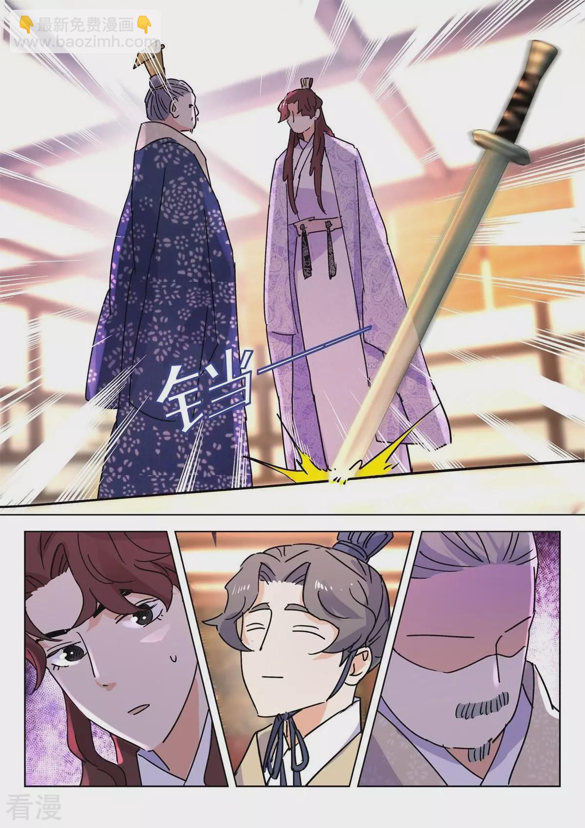 第268话 进献宝物-第268话