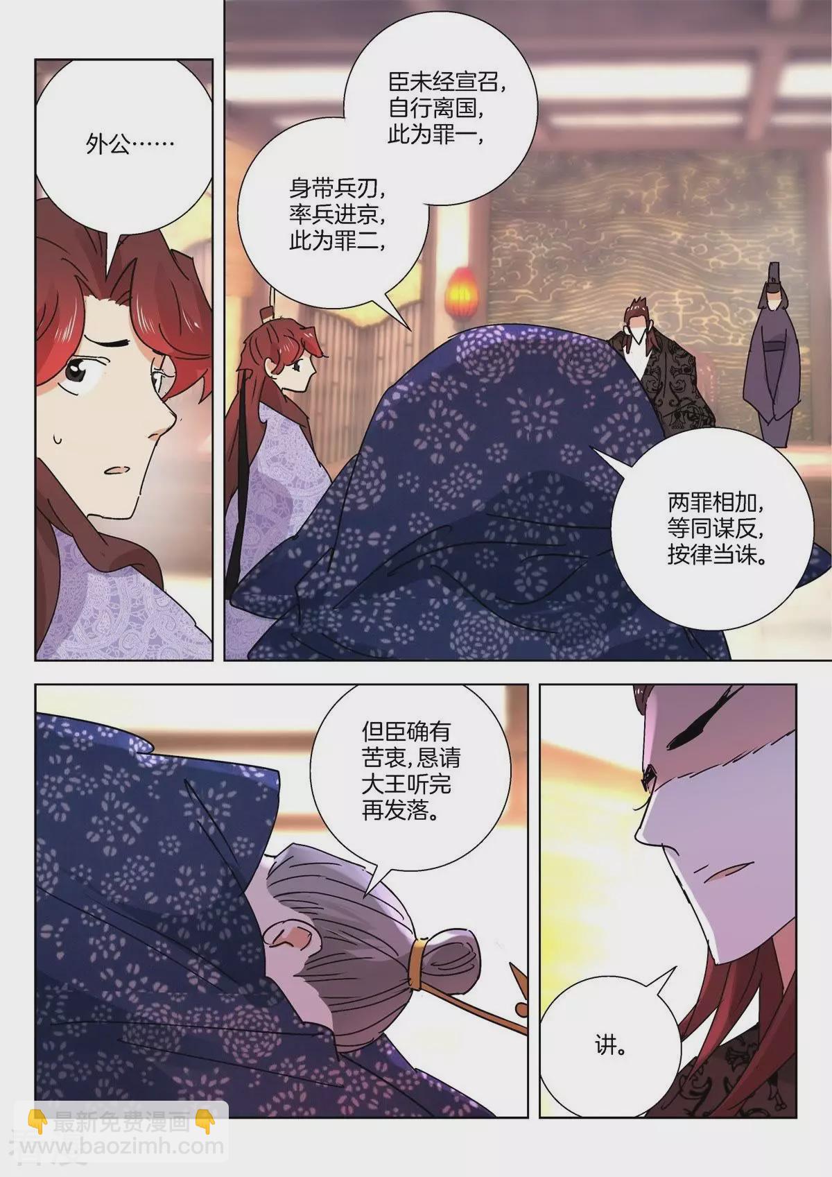 第268话 进献宝物-第268话