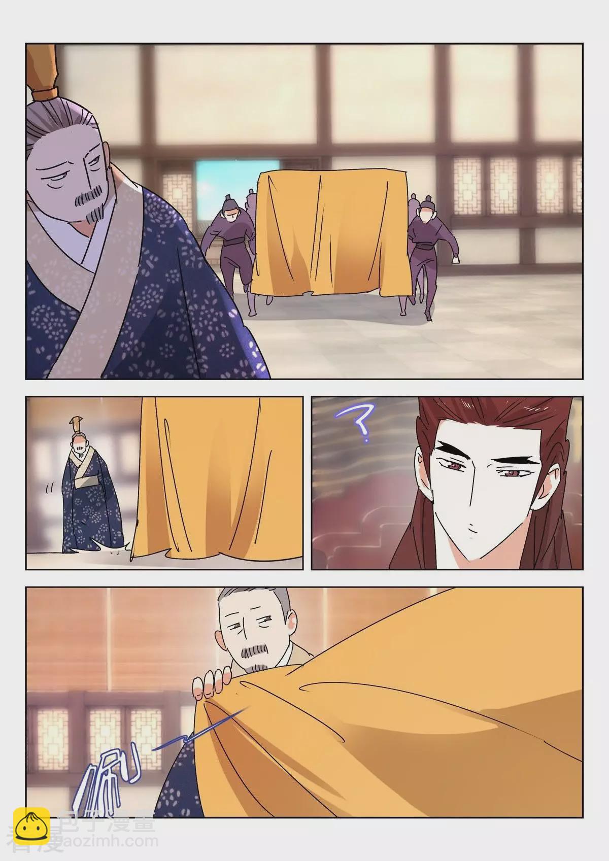 第268话 进献宝物-第268话