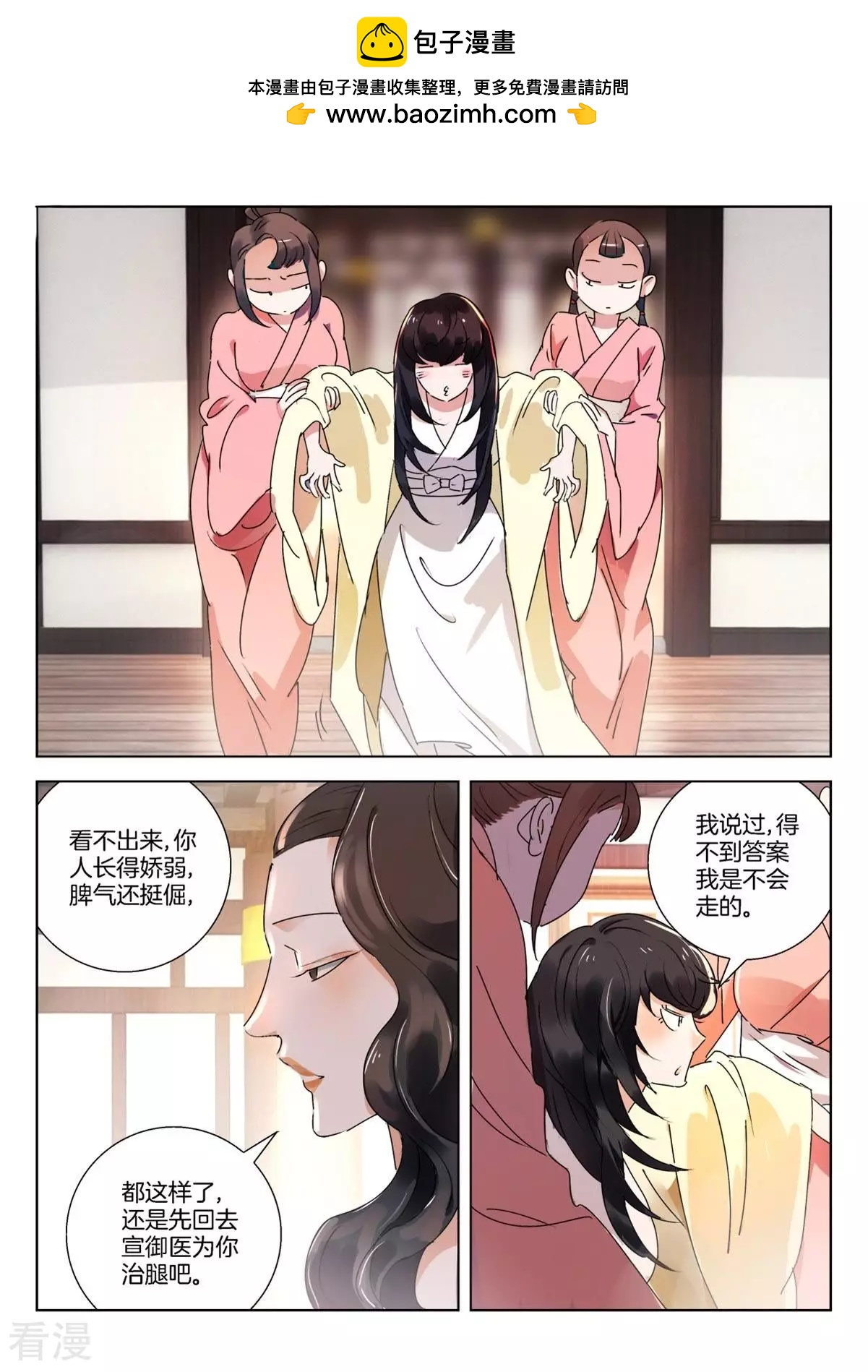 第270话 逼婚-第270话