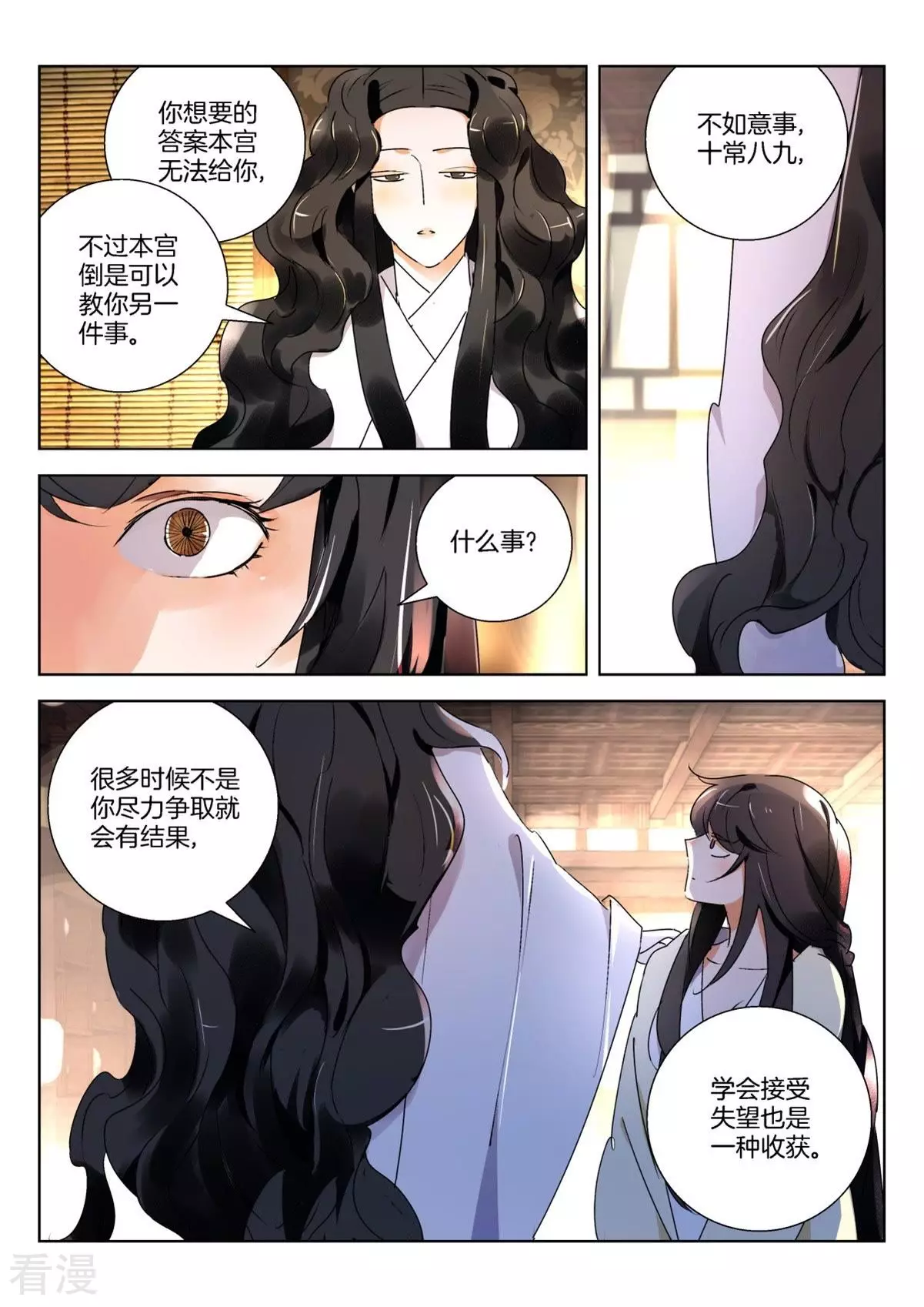 第270话 逼婚-第270话