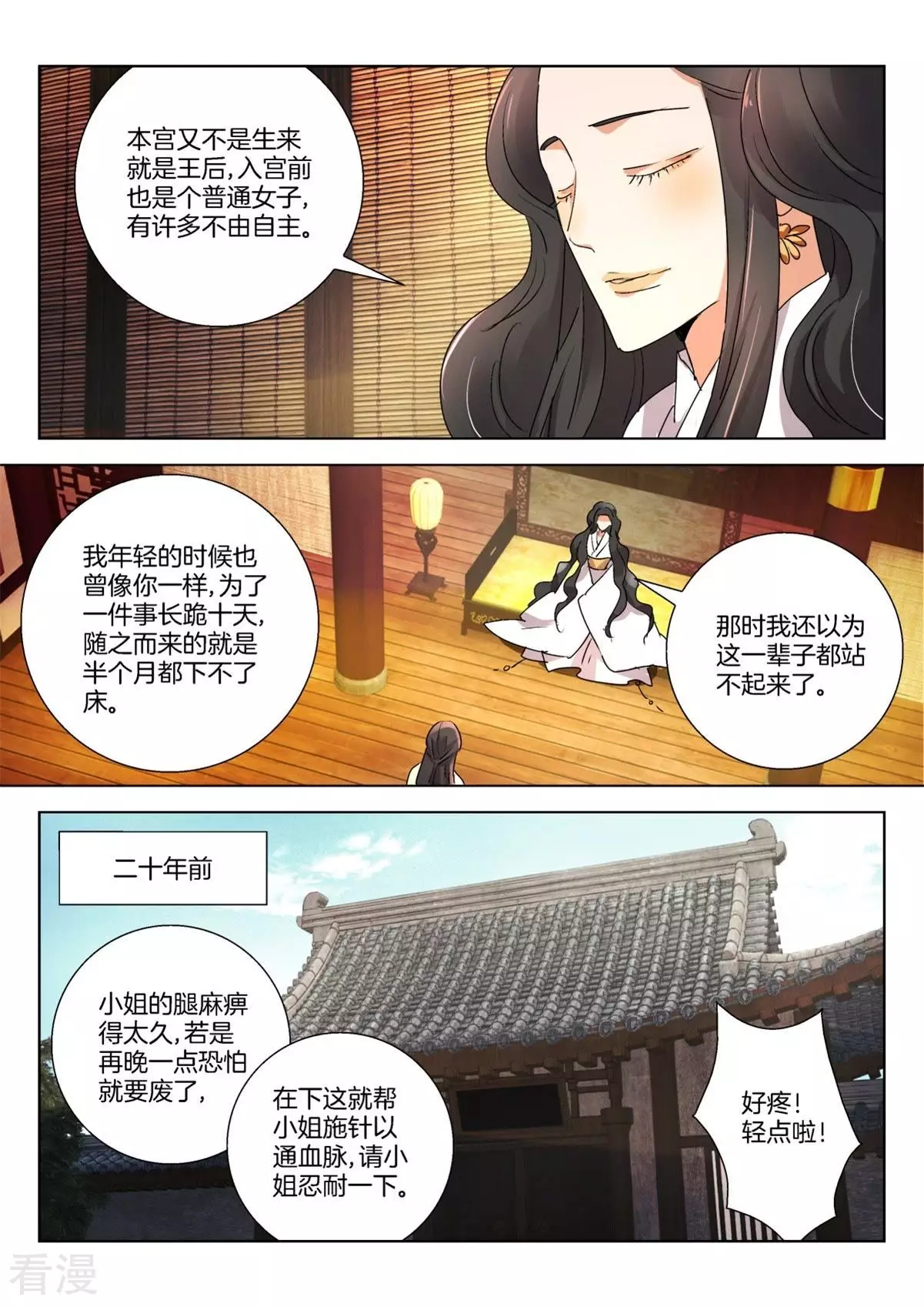第270话 逼婚-第270话