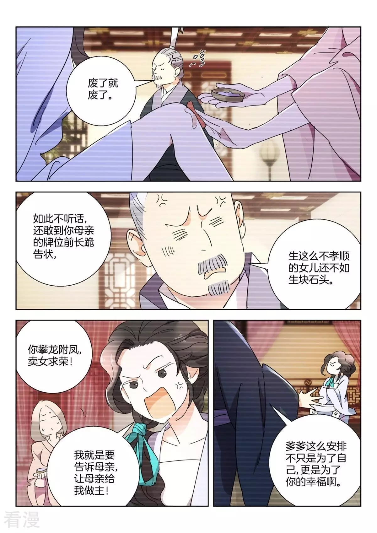 第270话 逼婚-第270话